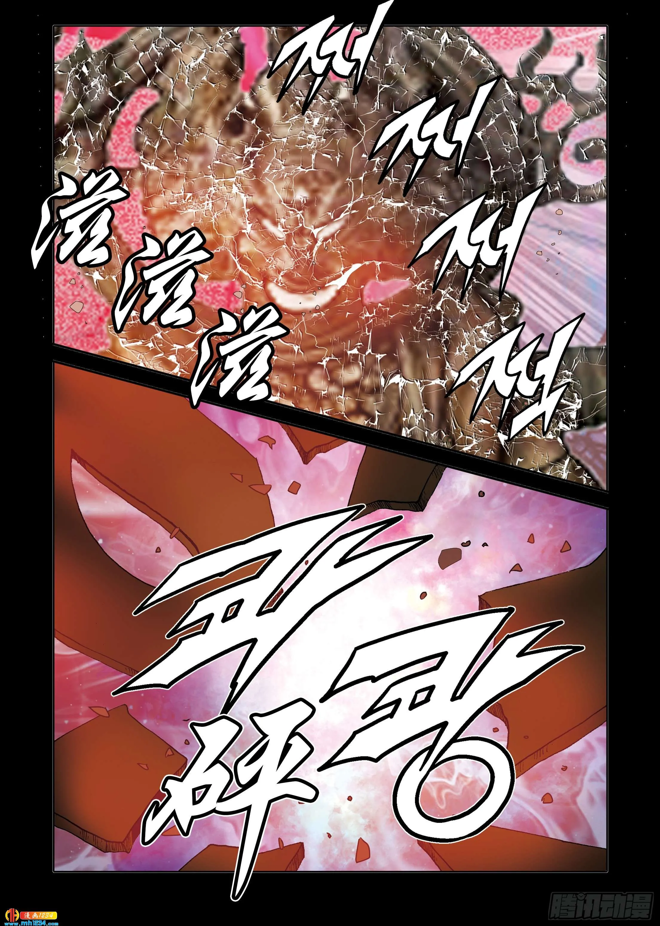 第102话 第19页