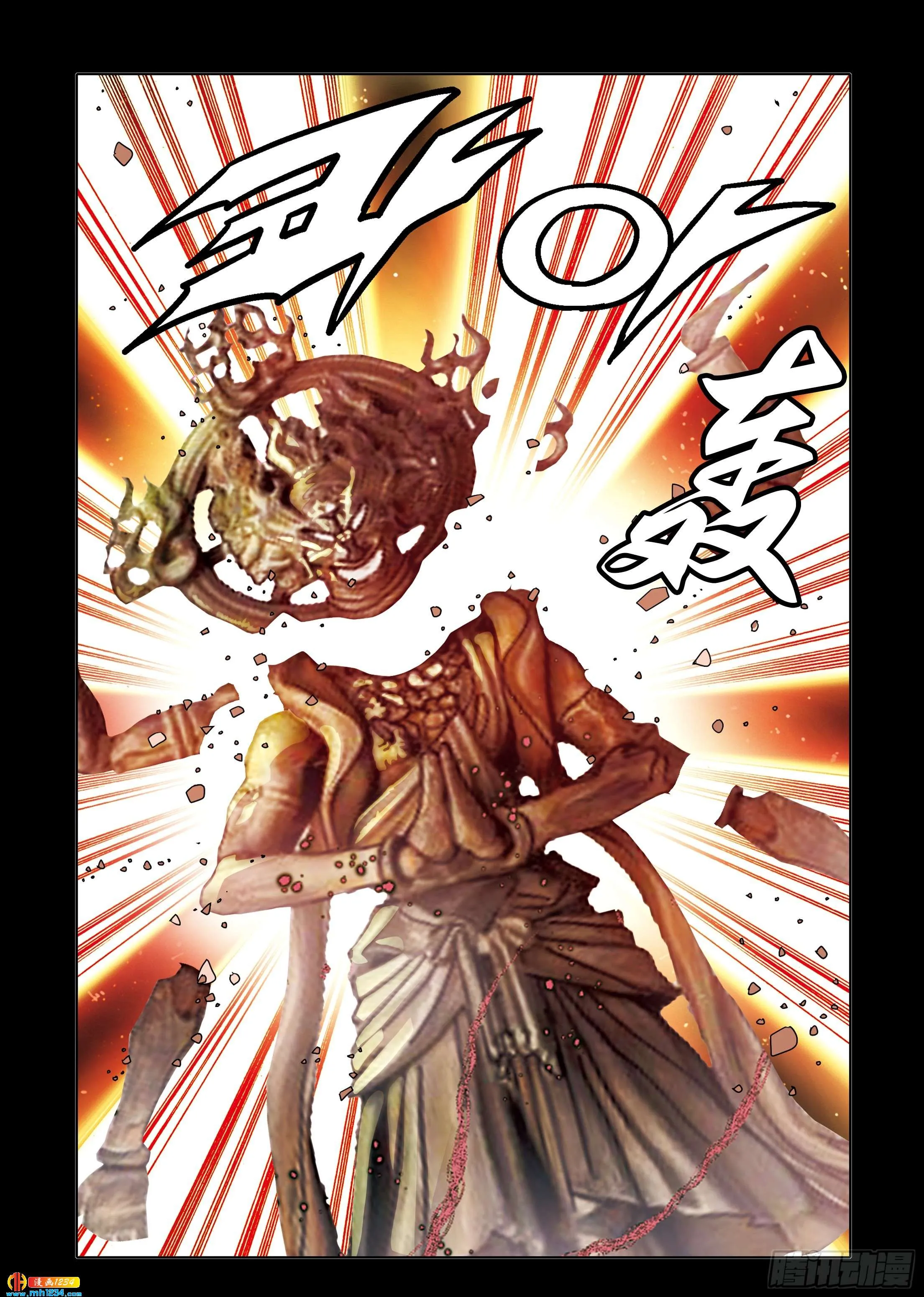第102话 第20页