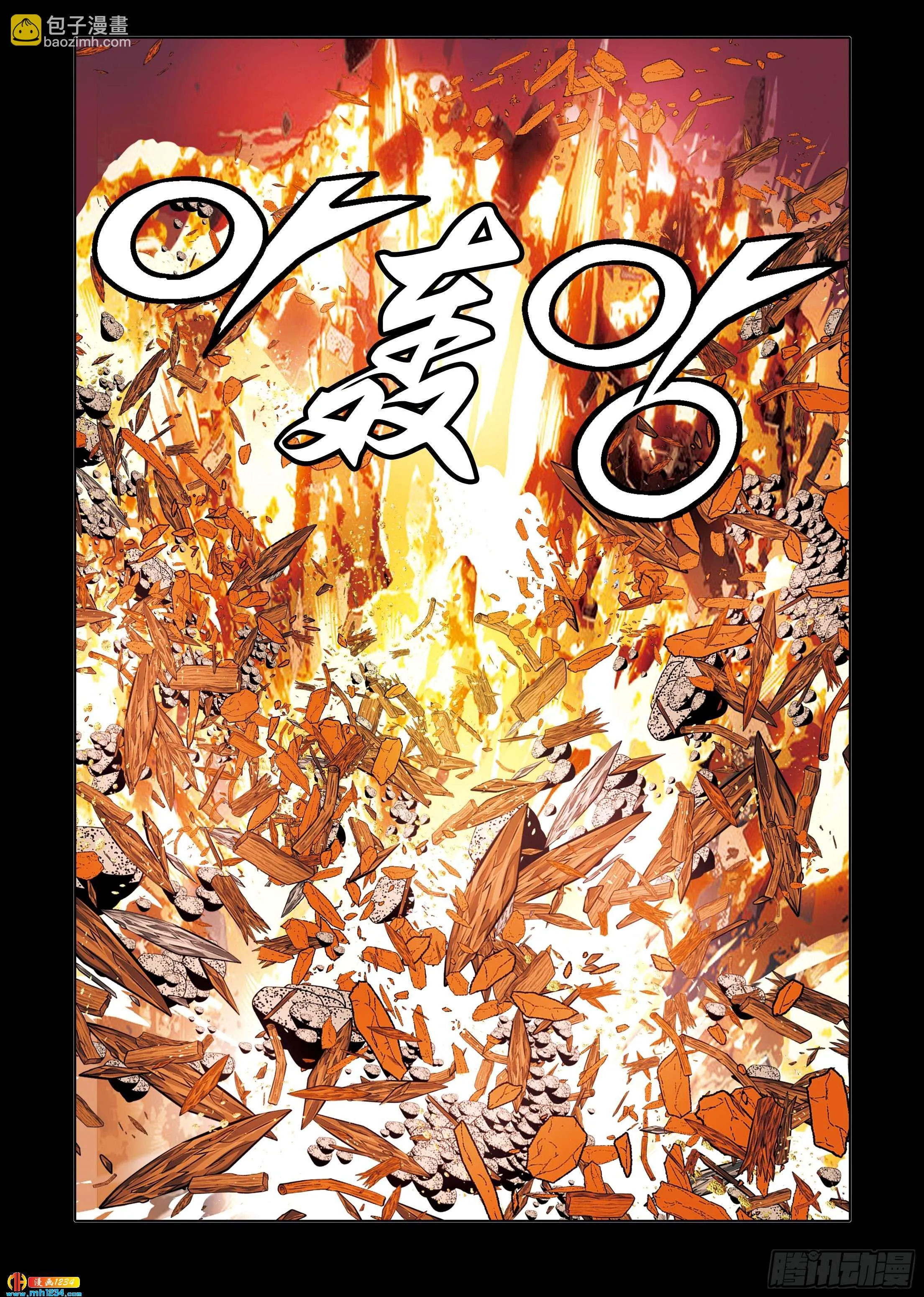 第102话 第21页