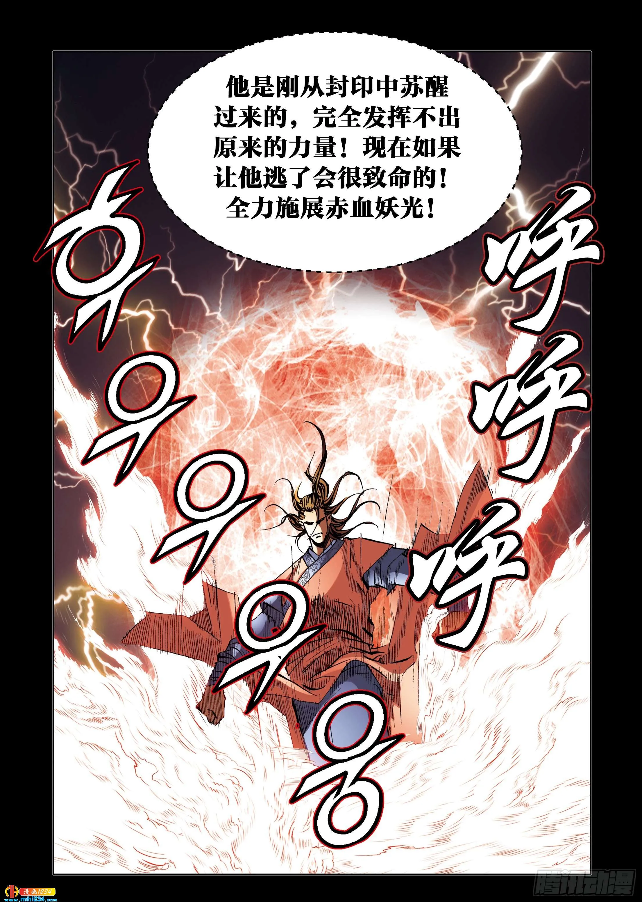 第102话 第24页