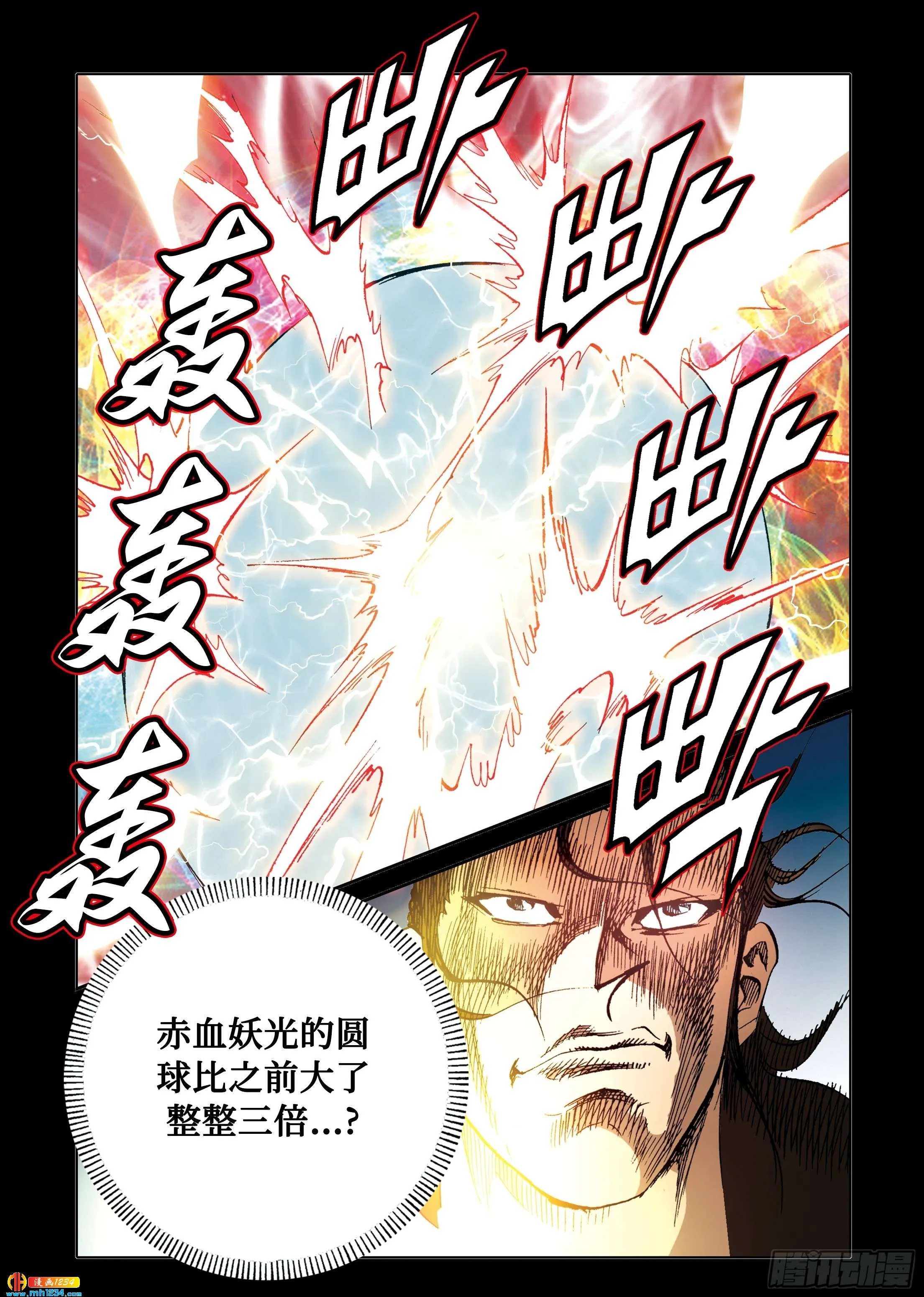 第102话 第26页