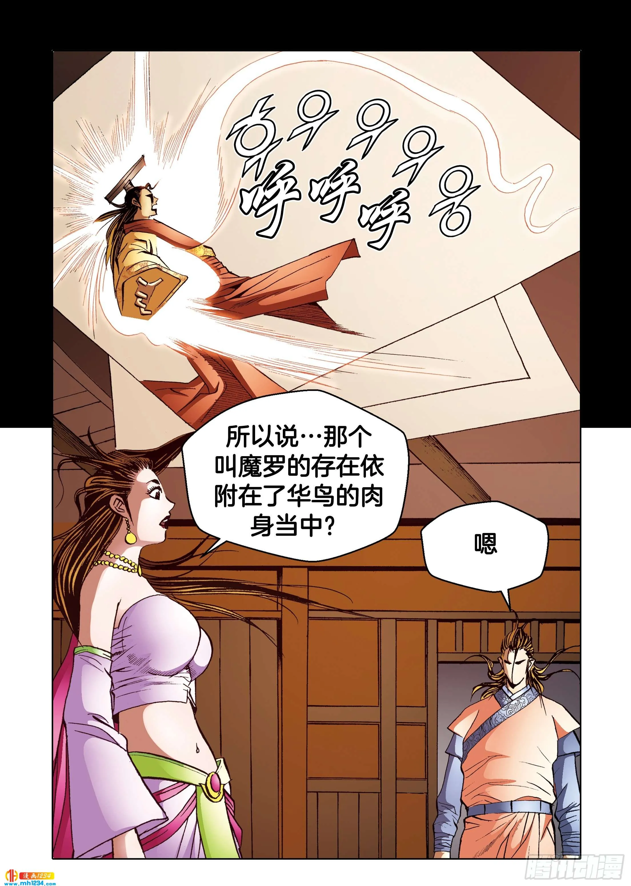 第102话 第35页