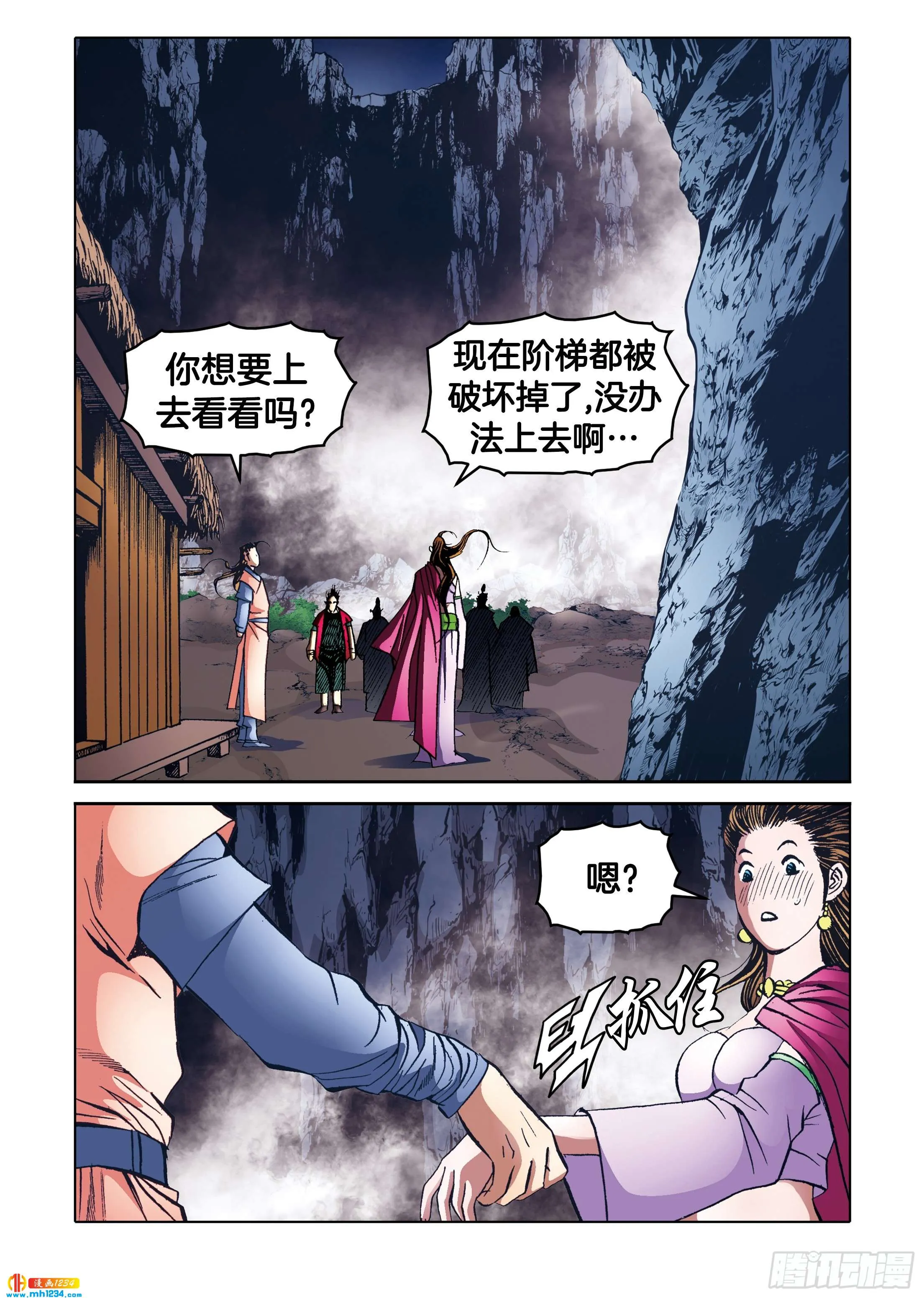 第102话 第36页