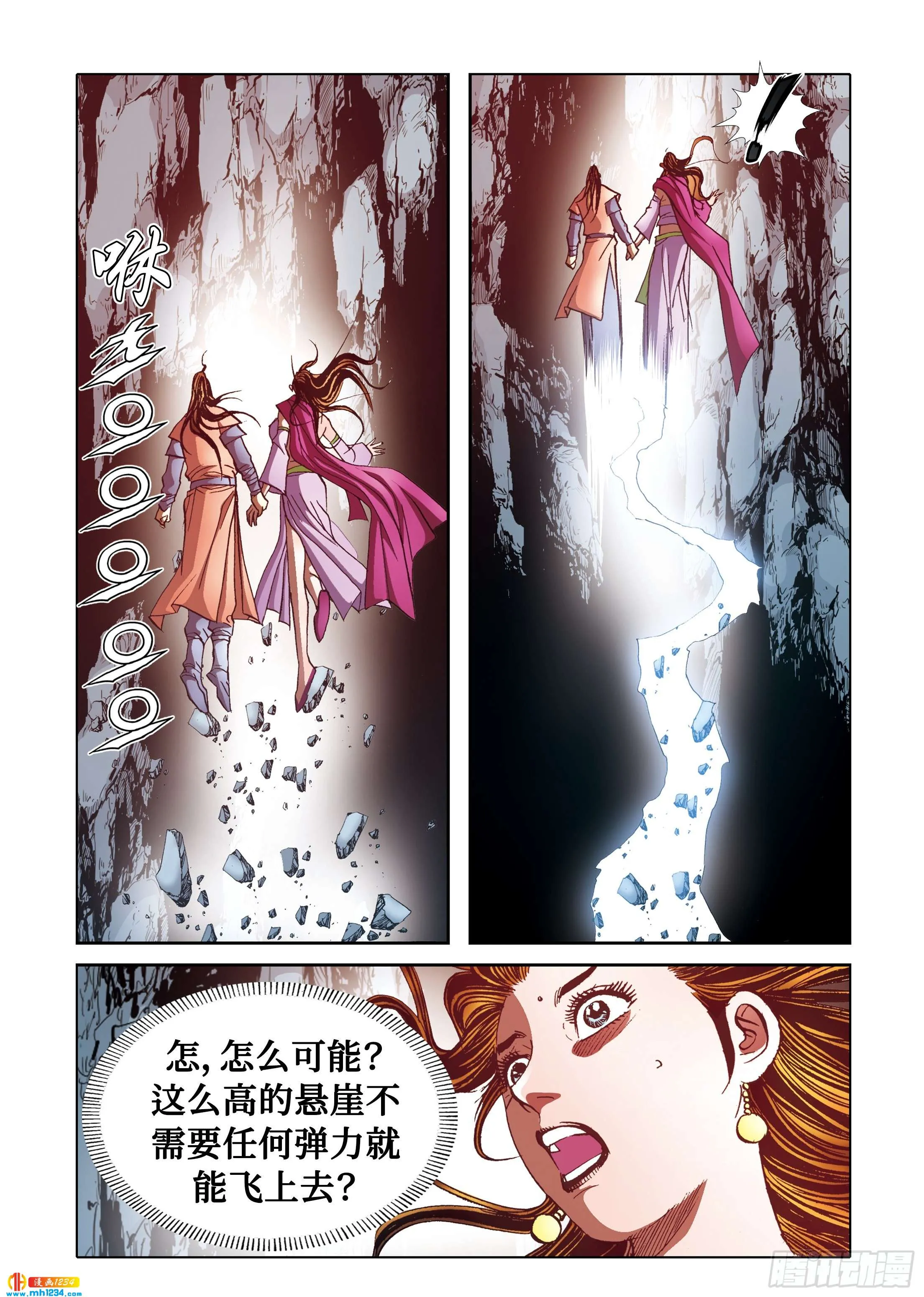 第102话 第37页