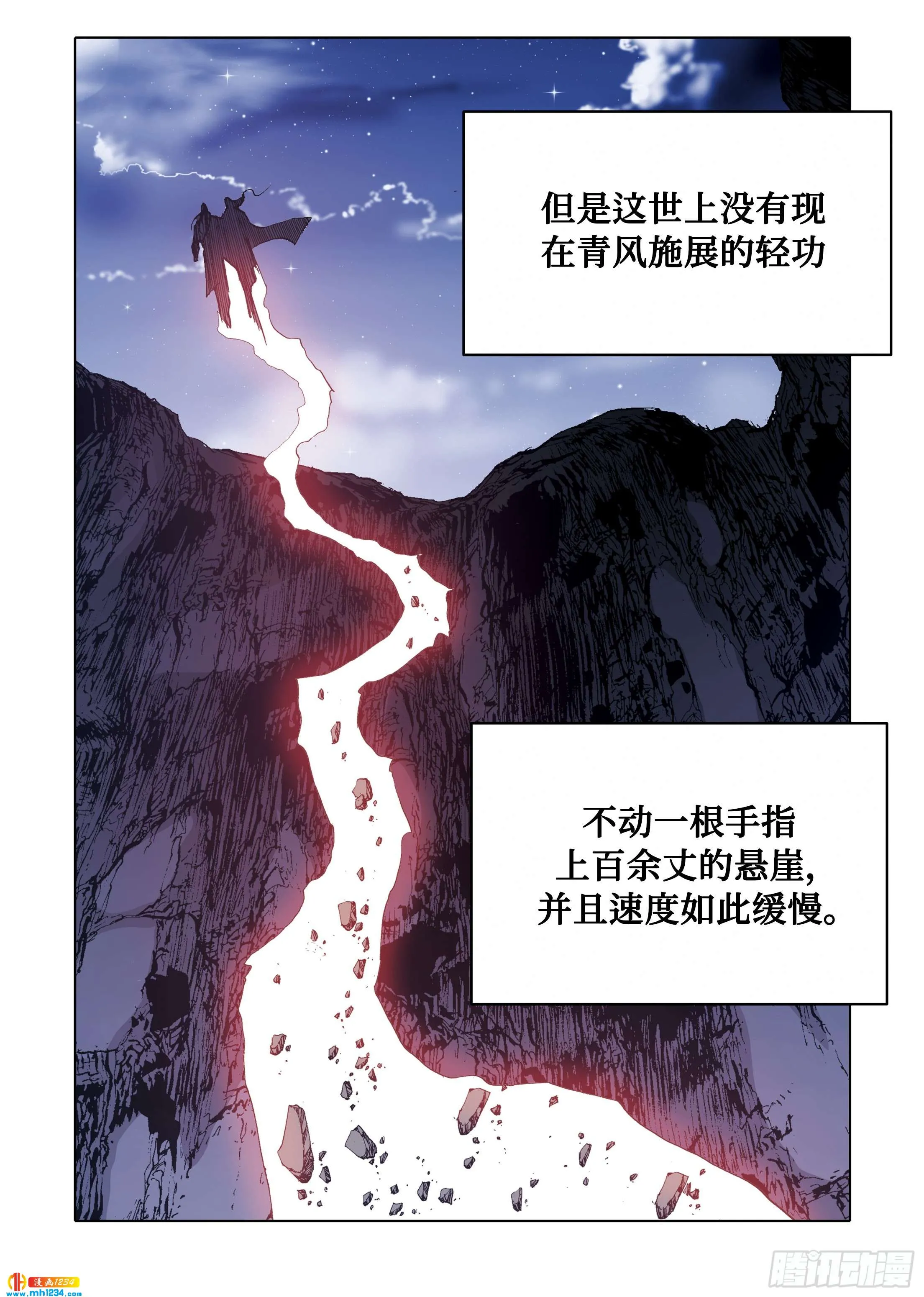 第102话 第40页