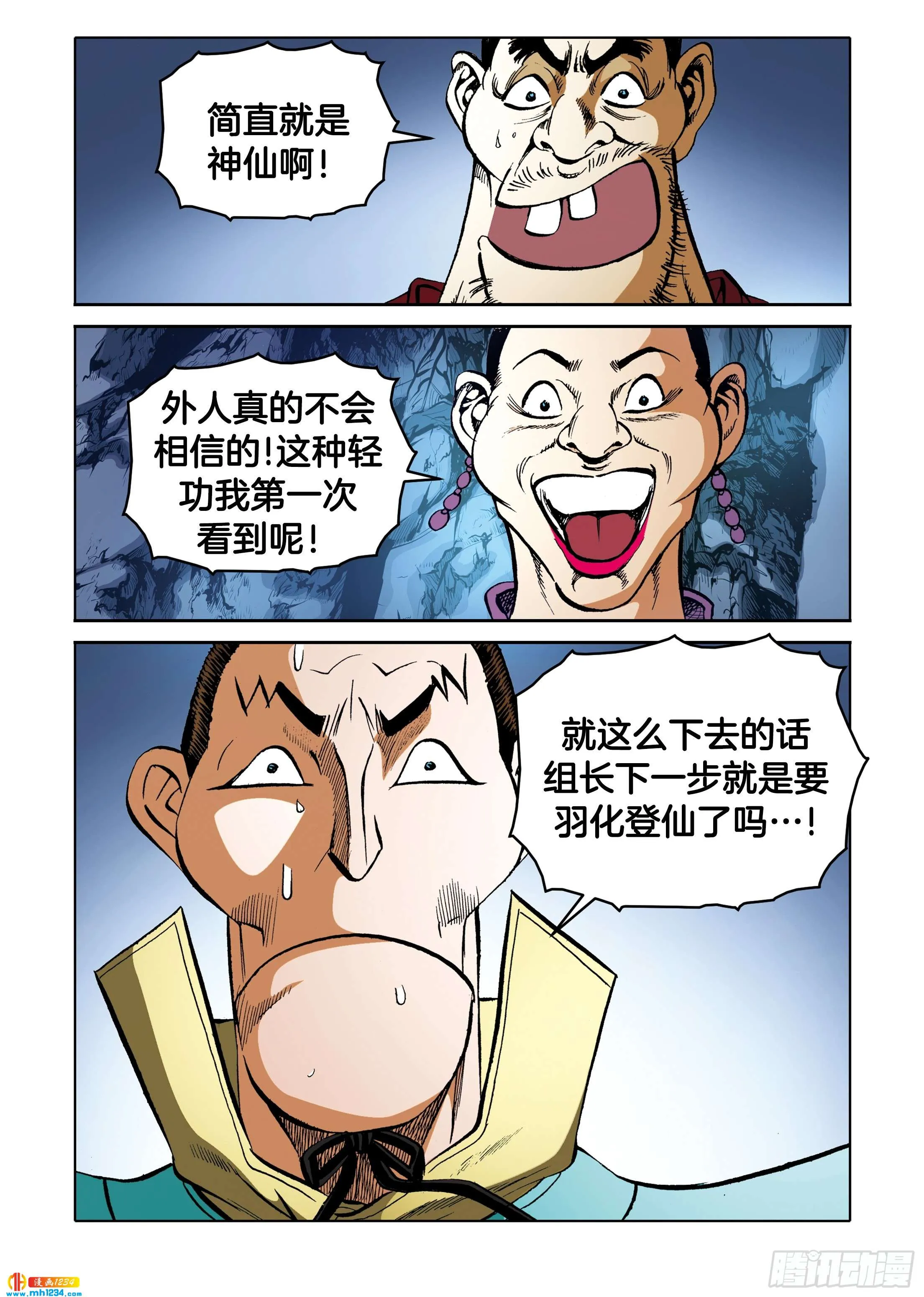 第102话 第42页