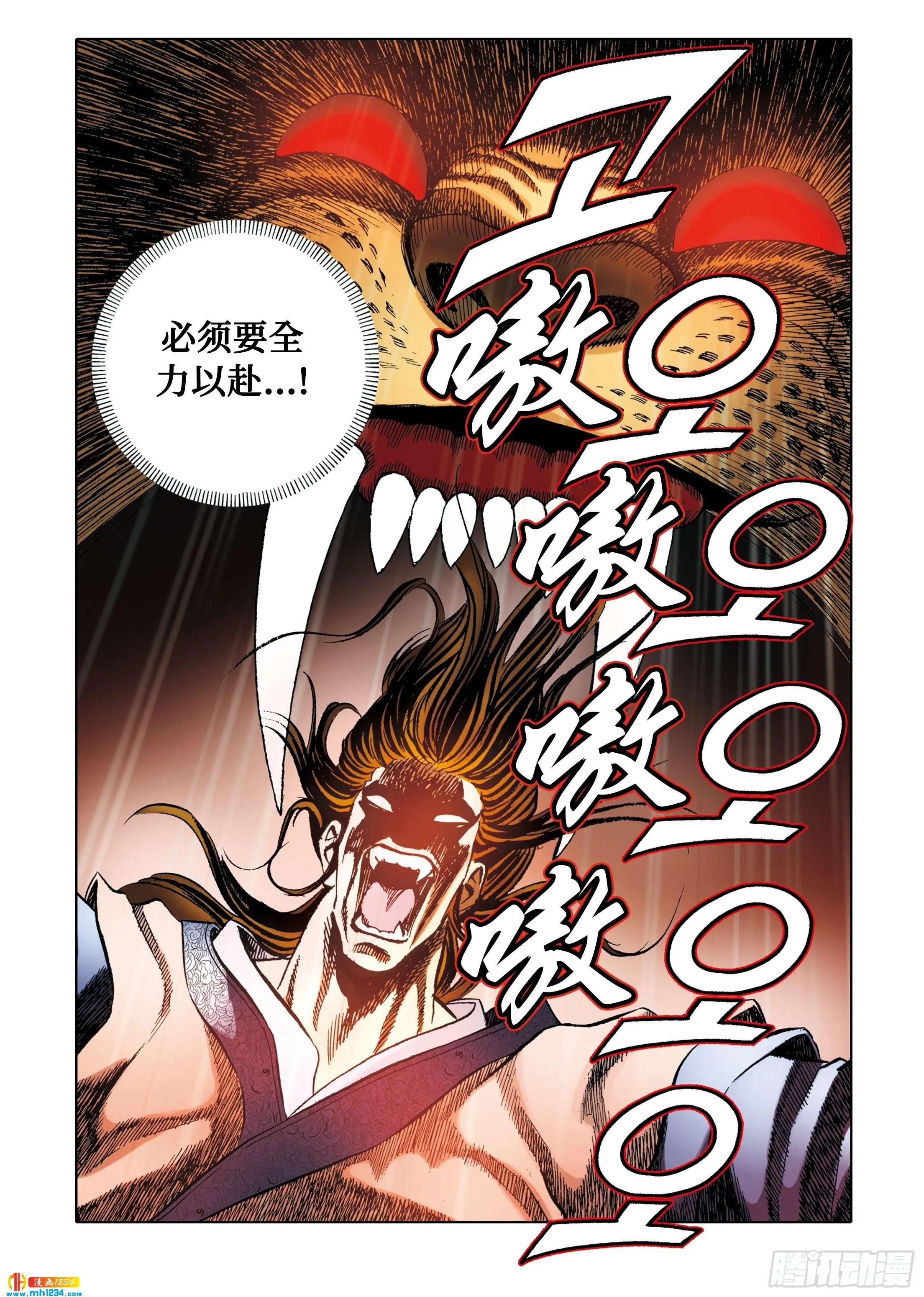 第101话 第9页