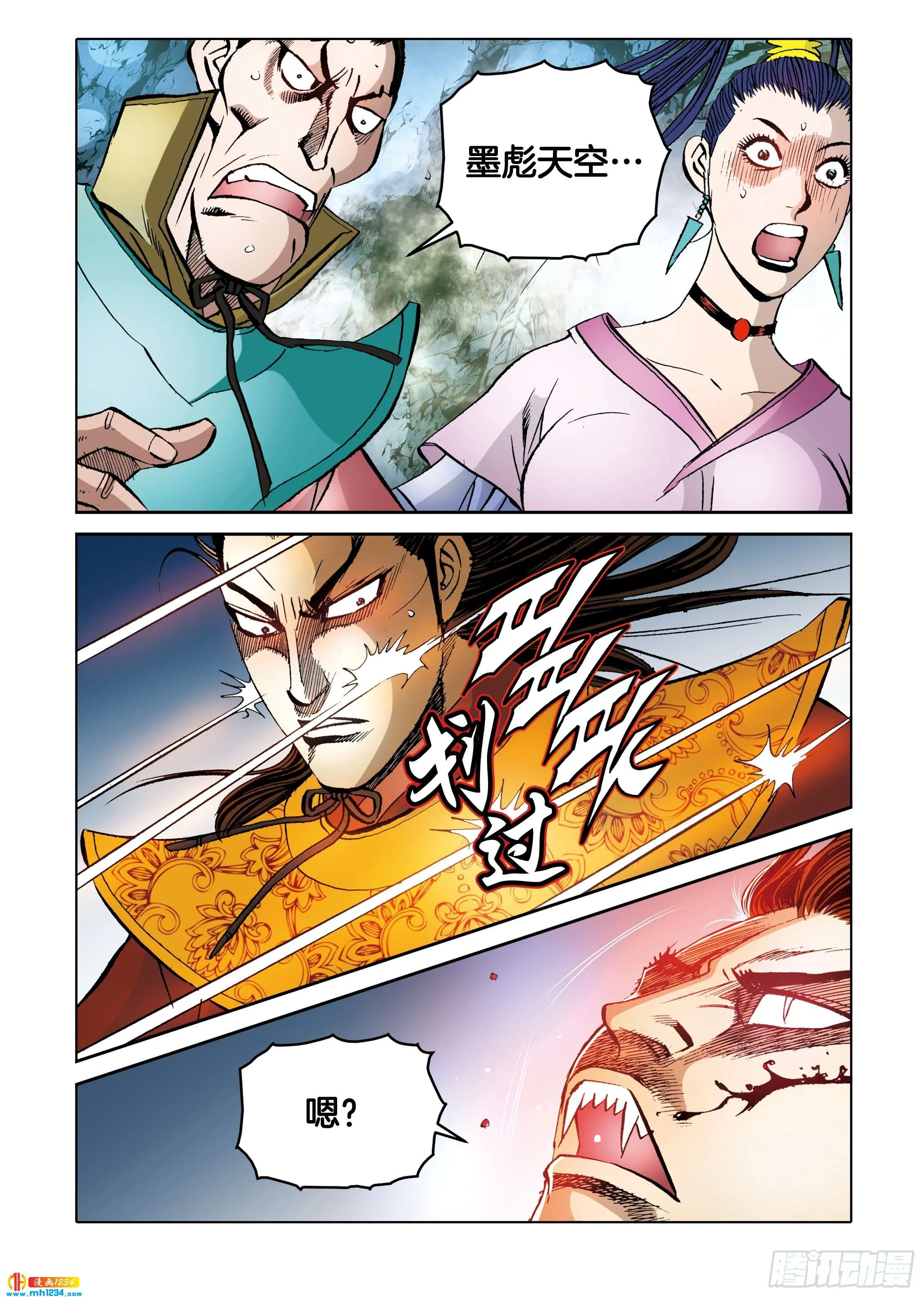 第101话 第11页