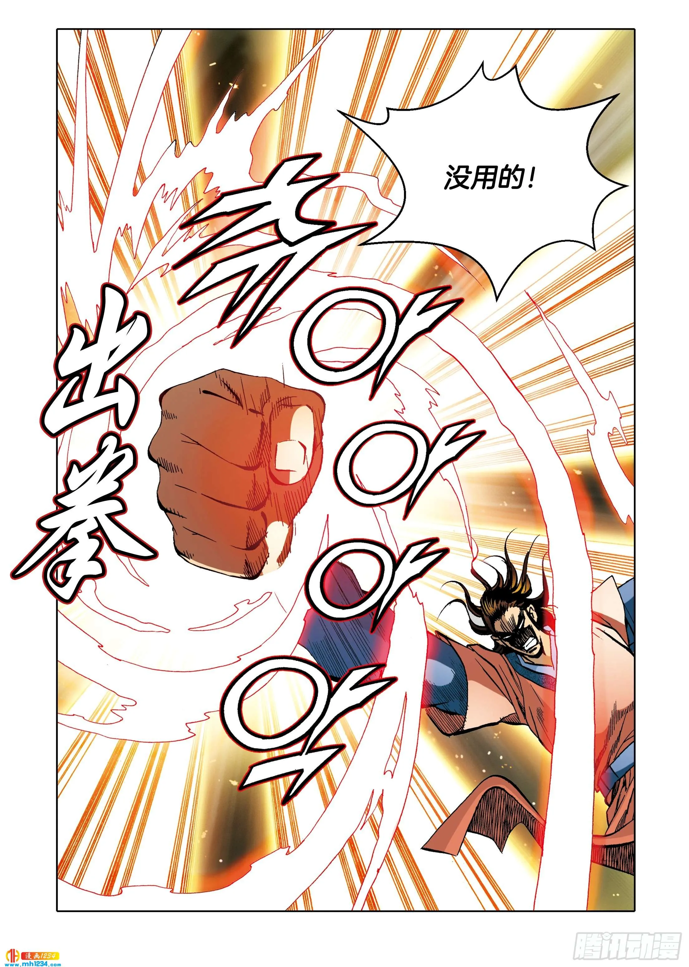 第101话 第13页