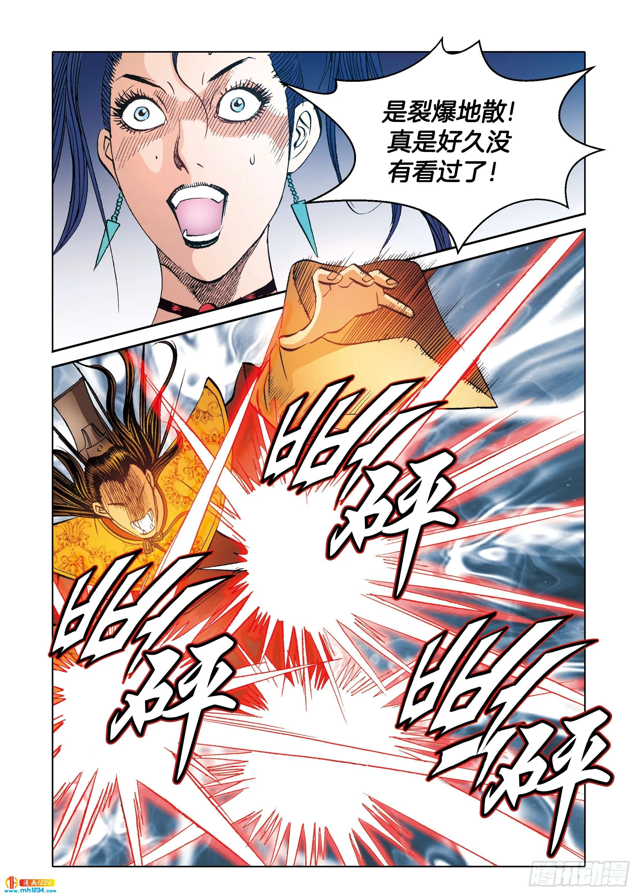第101话 第14页