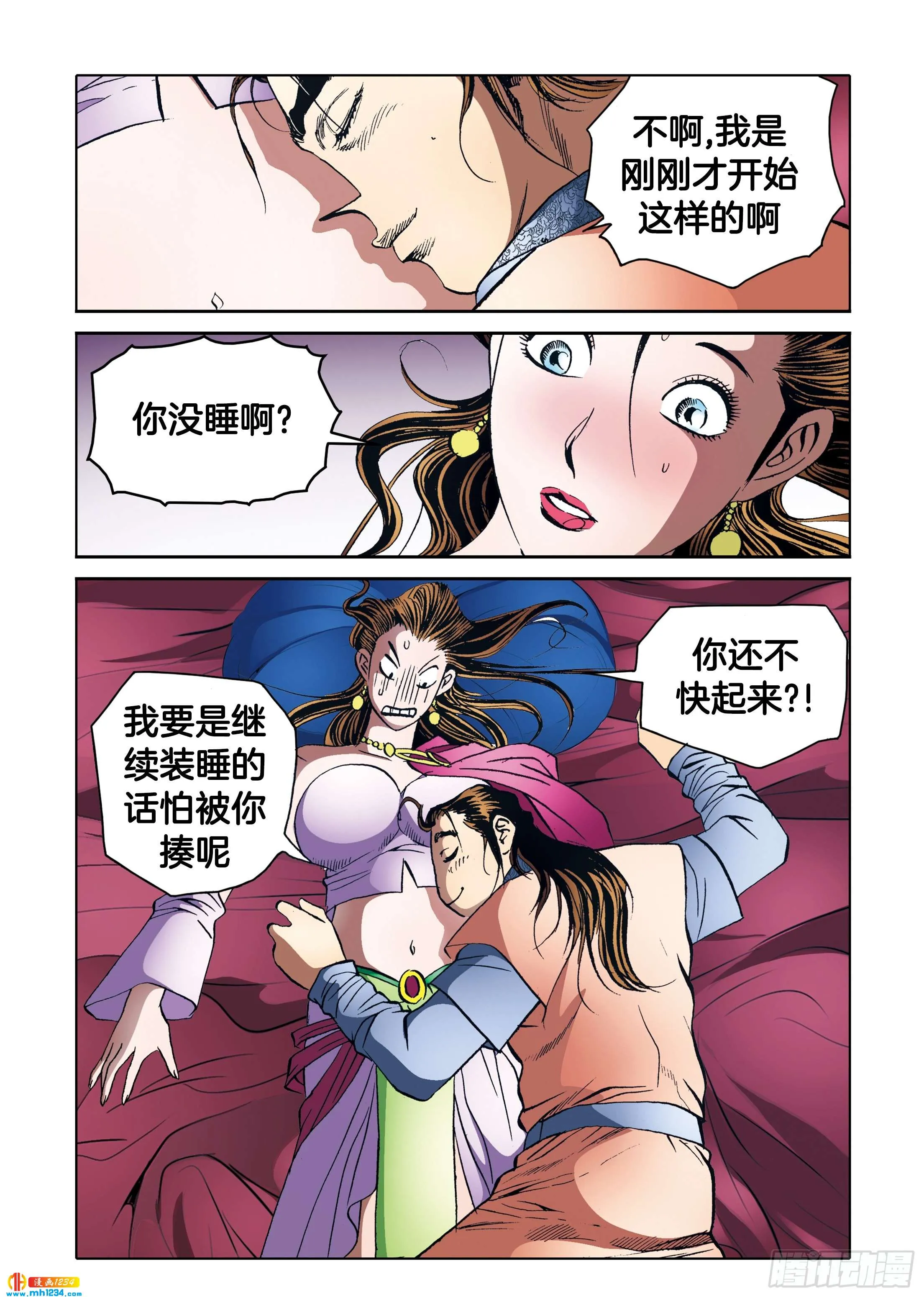 第101话 第22页
