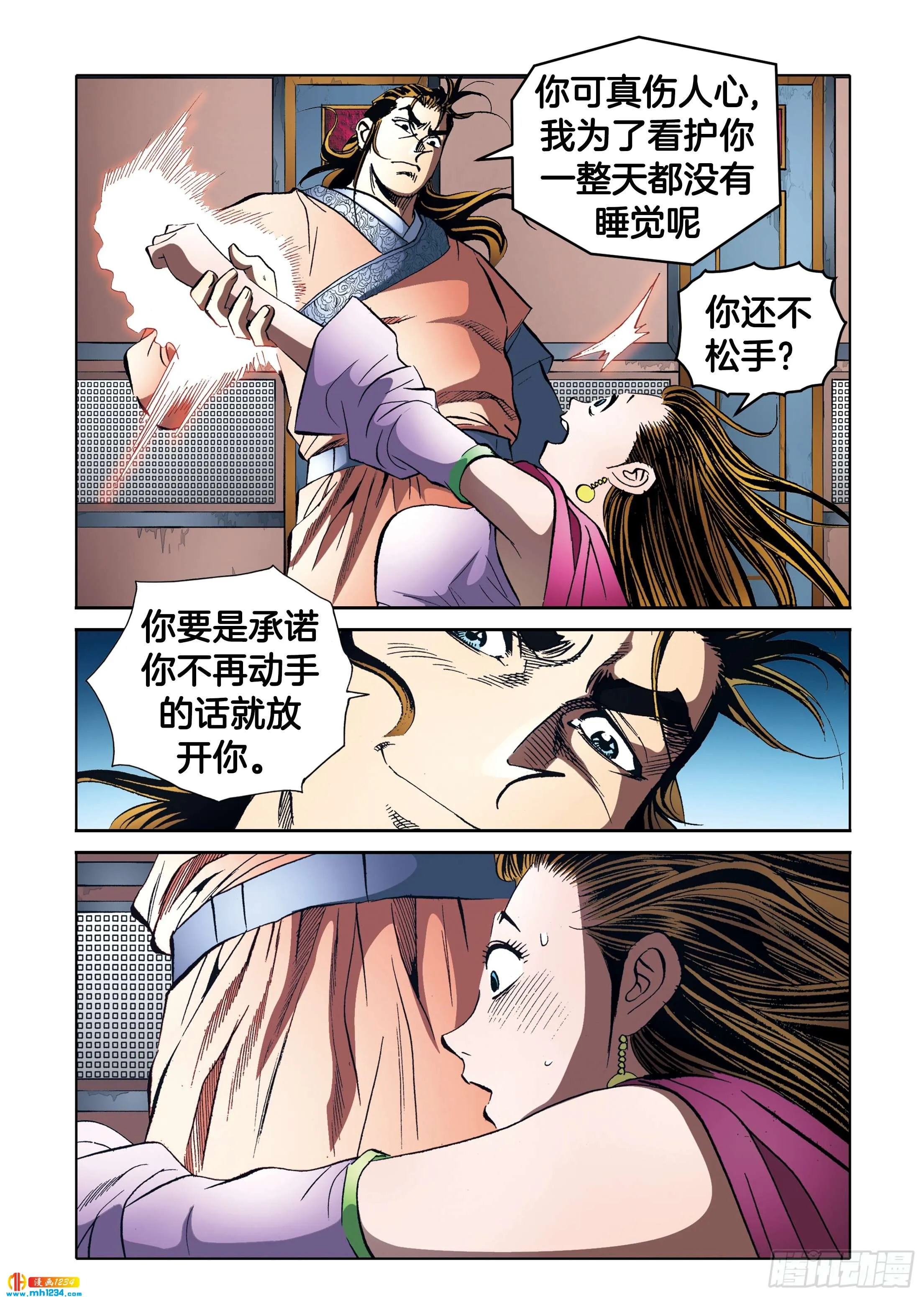 第101话 第26页
