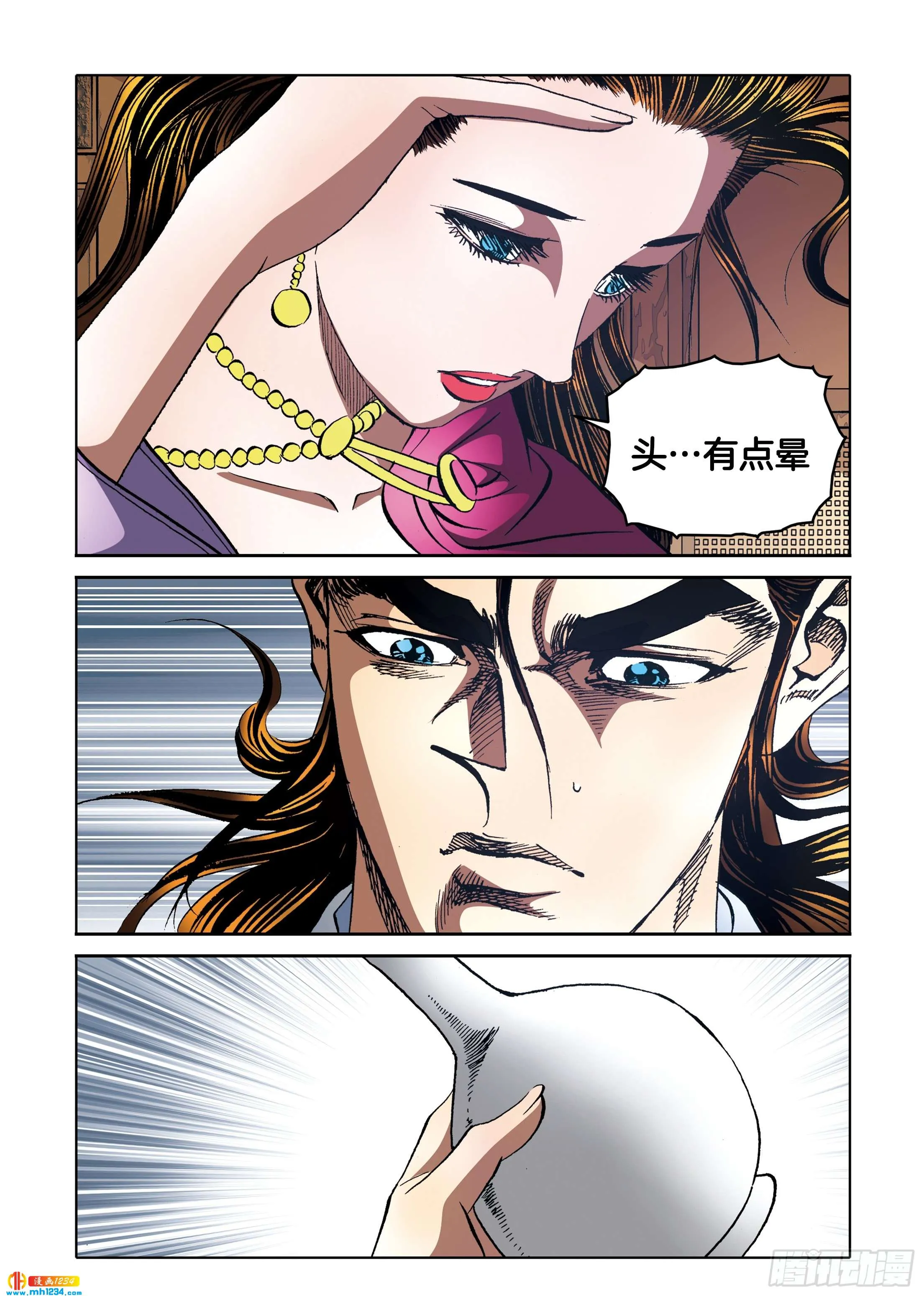 第101话 第27页