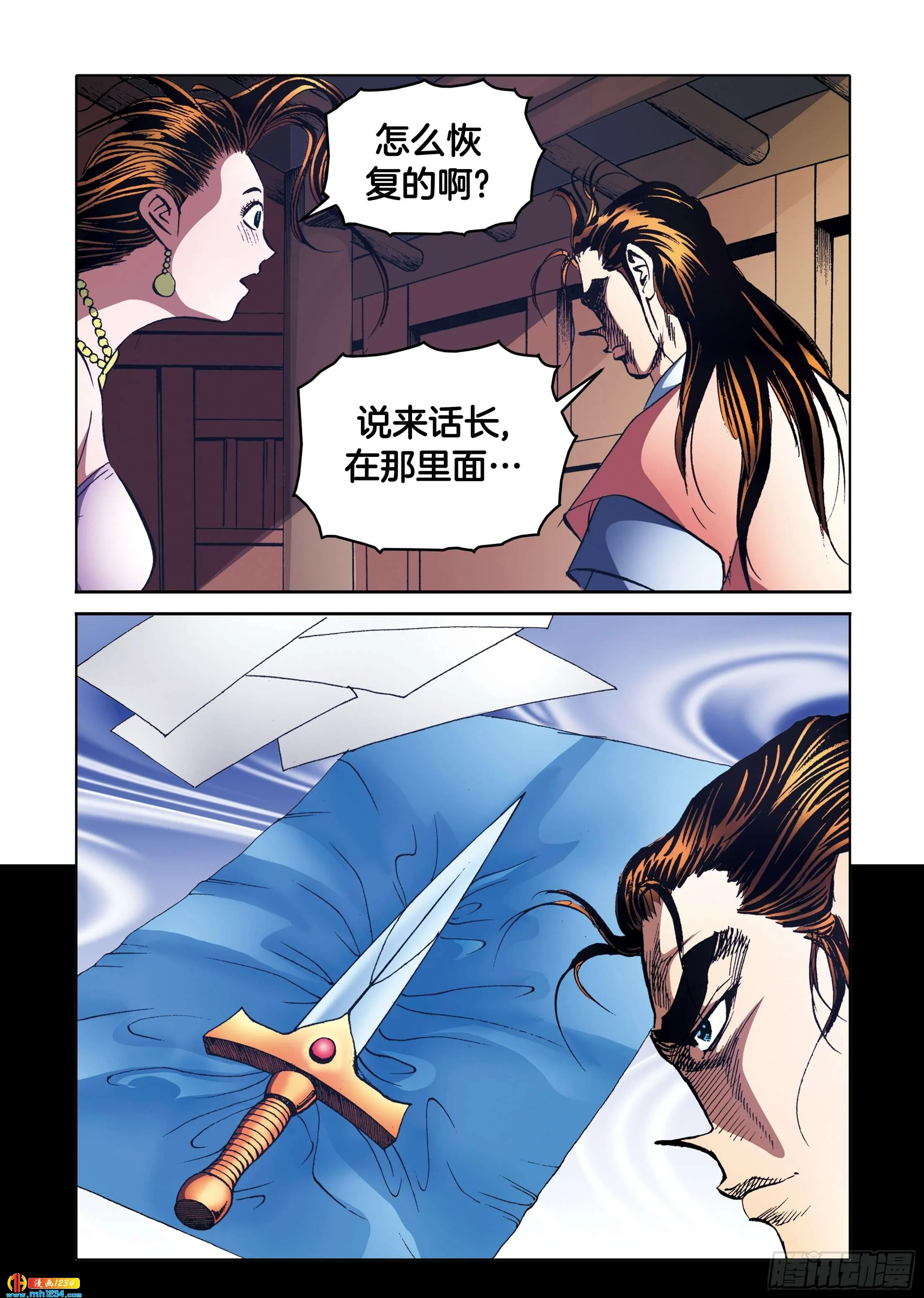 第101话 第29页