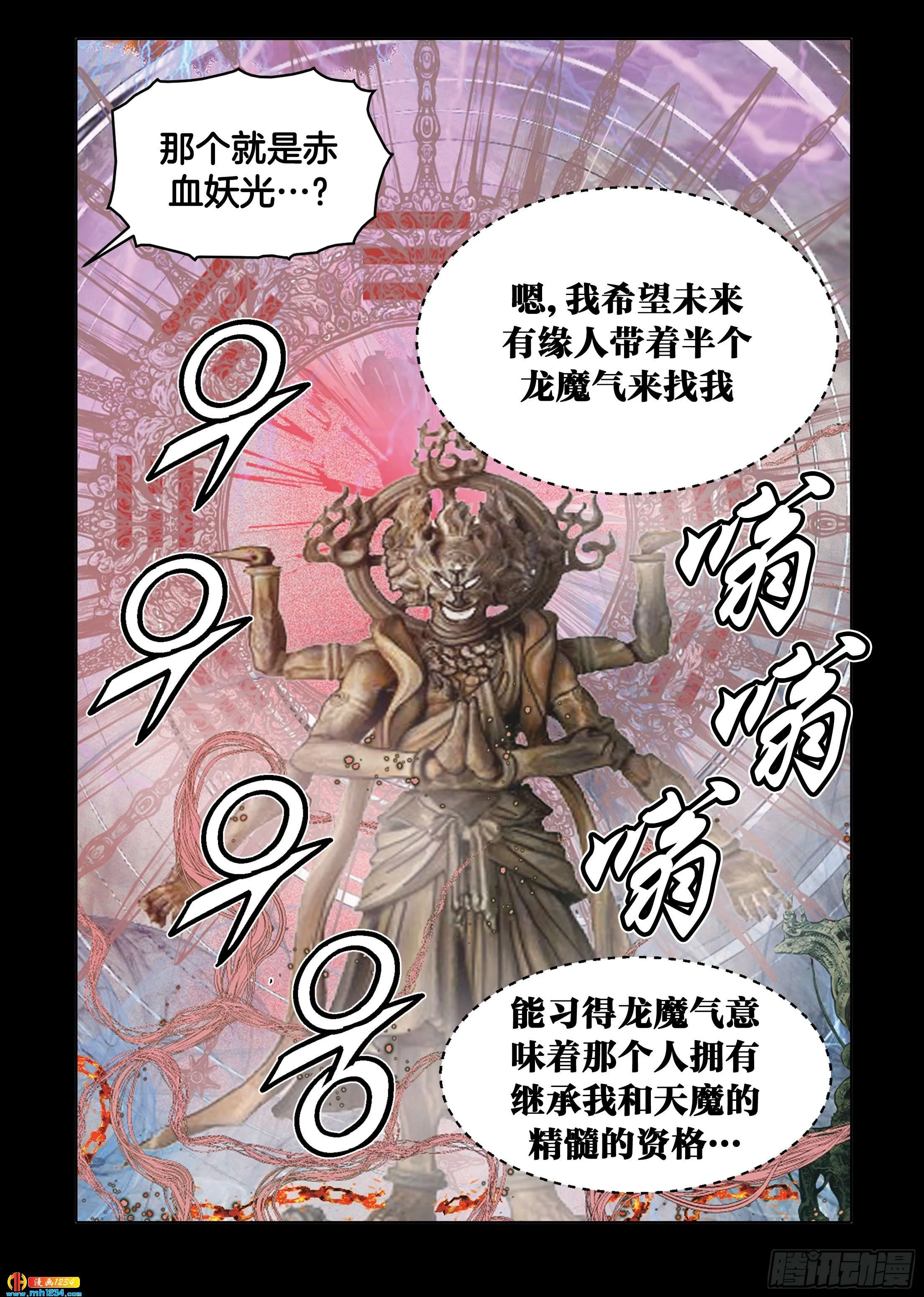 第101话 第34页
