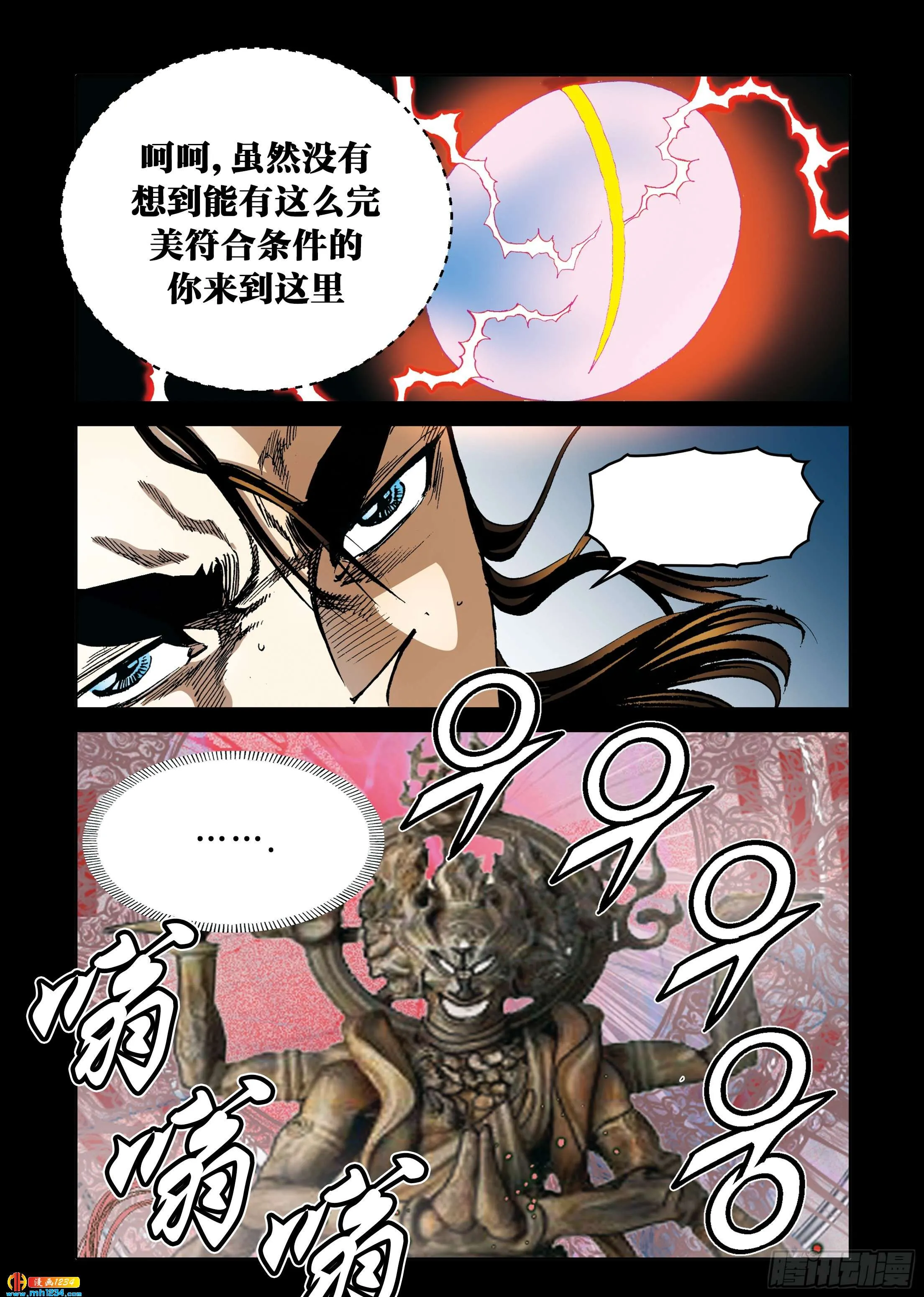 第101话 第35页