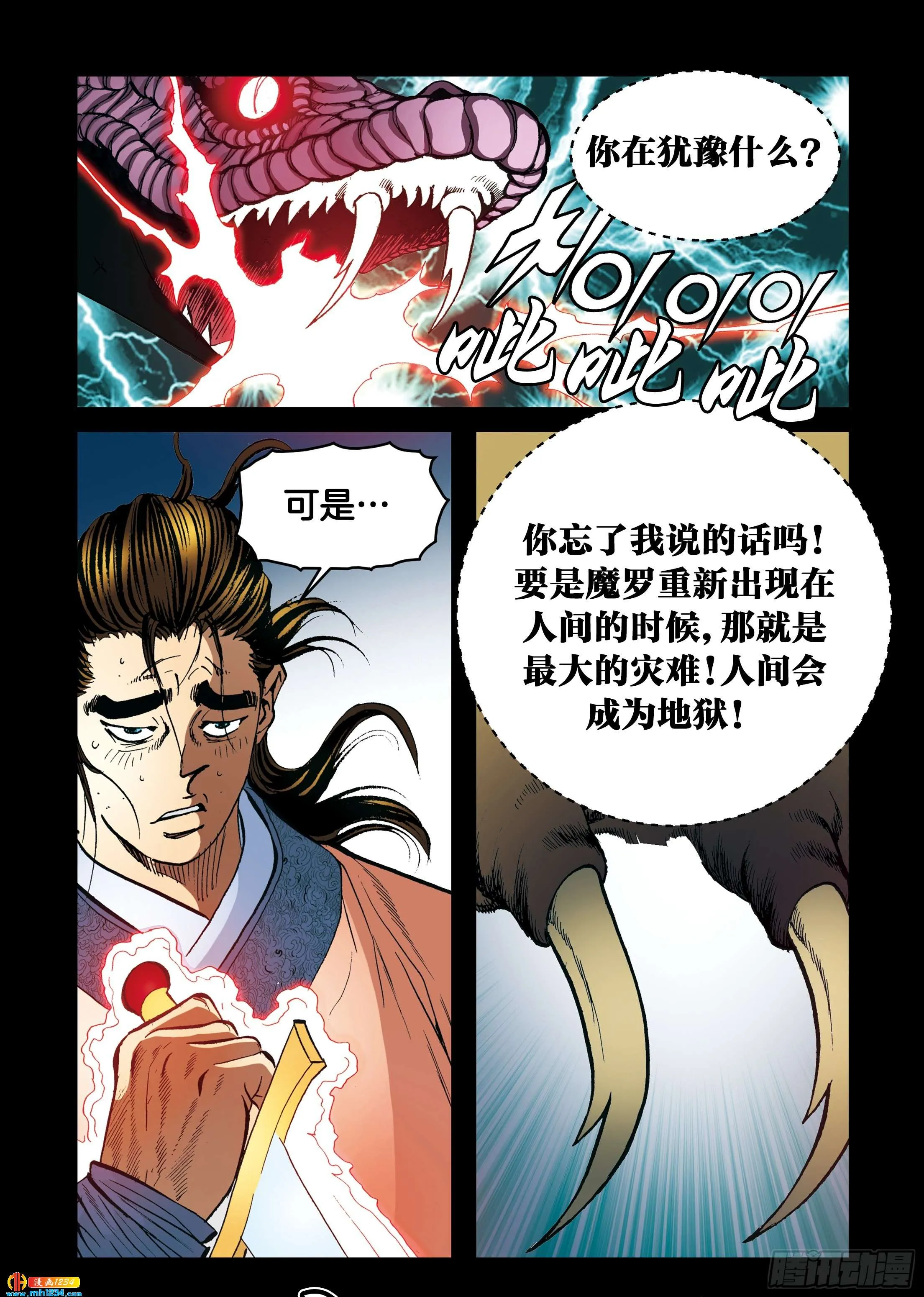 第101话 第37页