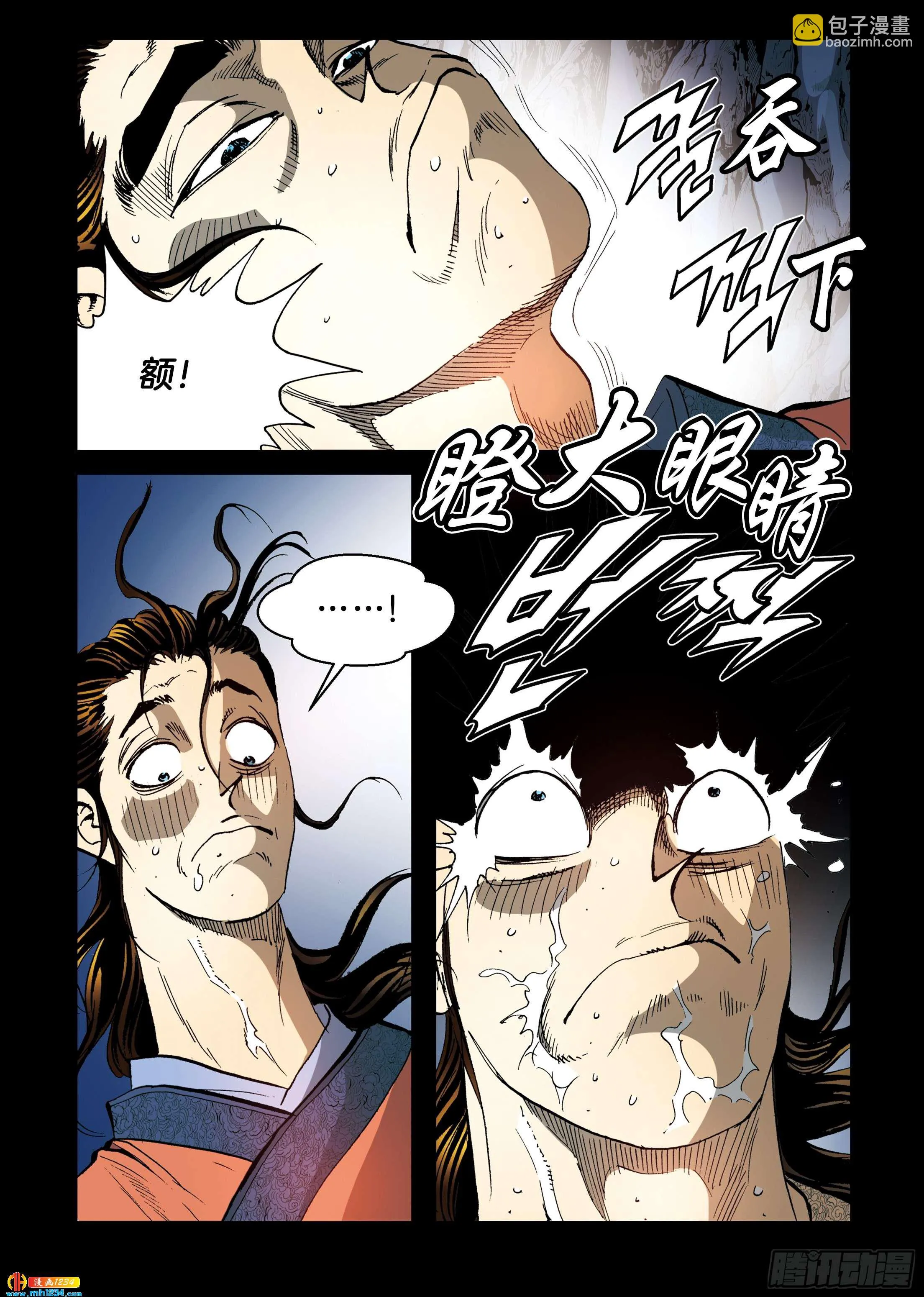 第101话 第42页