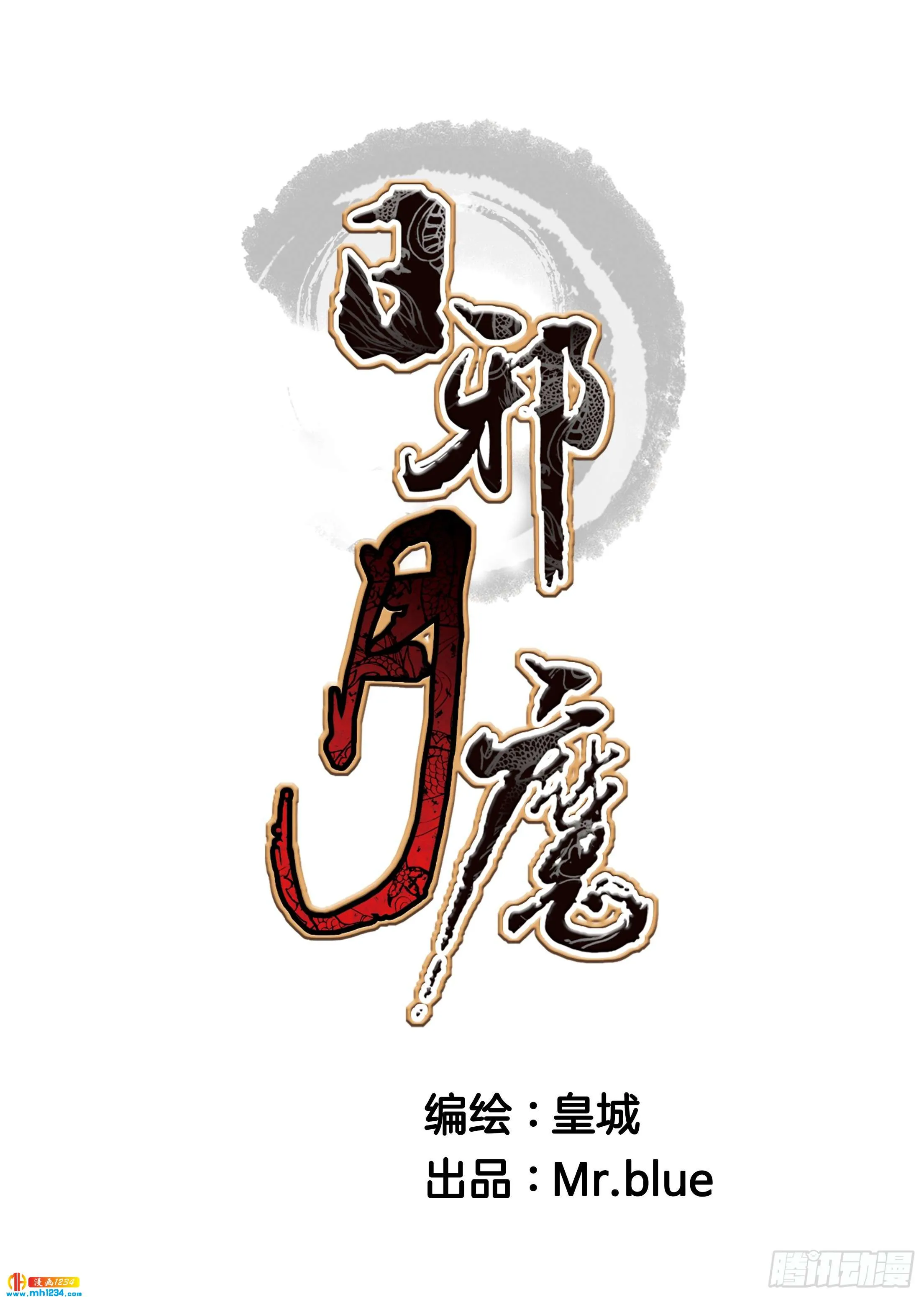 第100话 第1页
