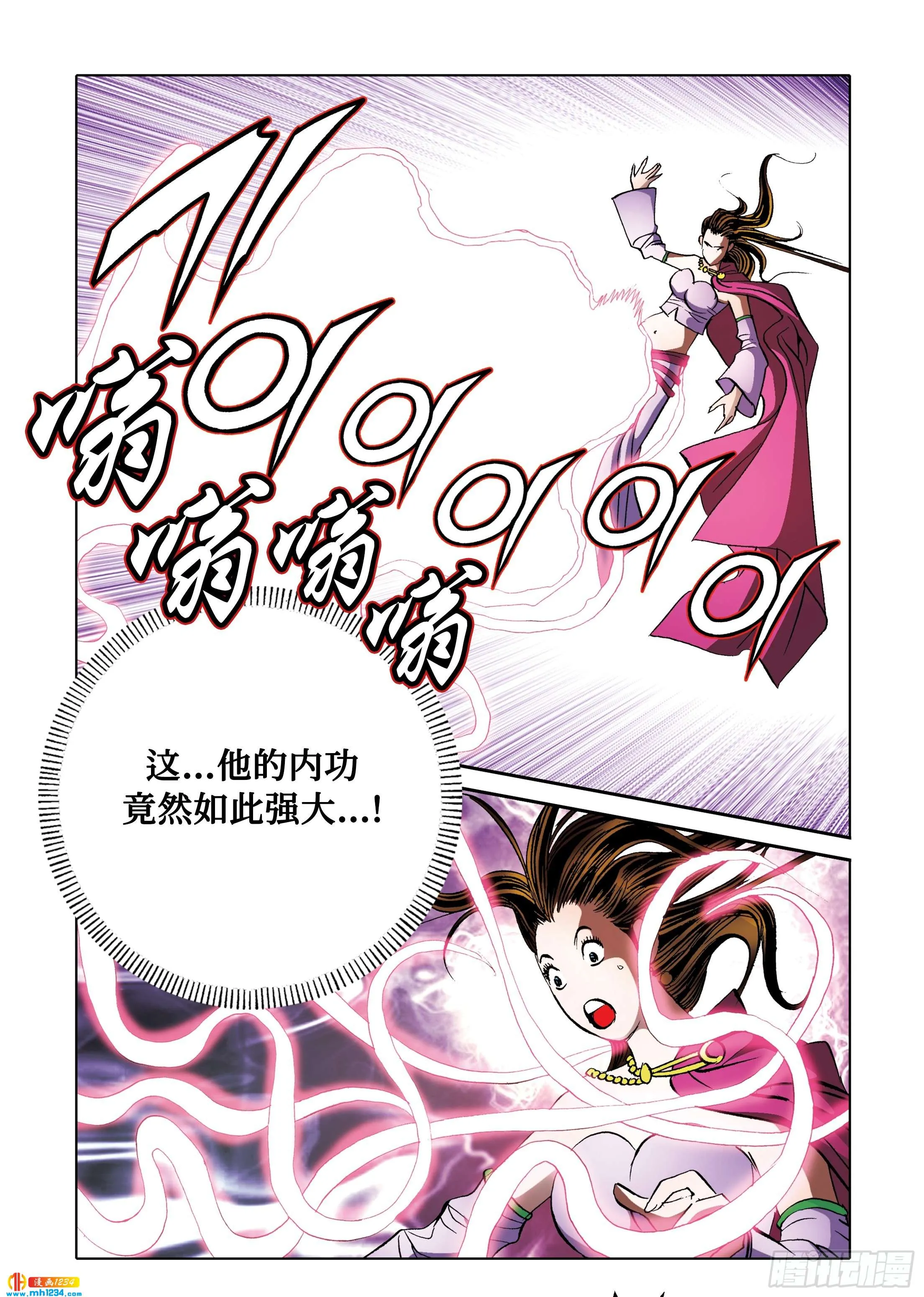 第100话 第2页