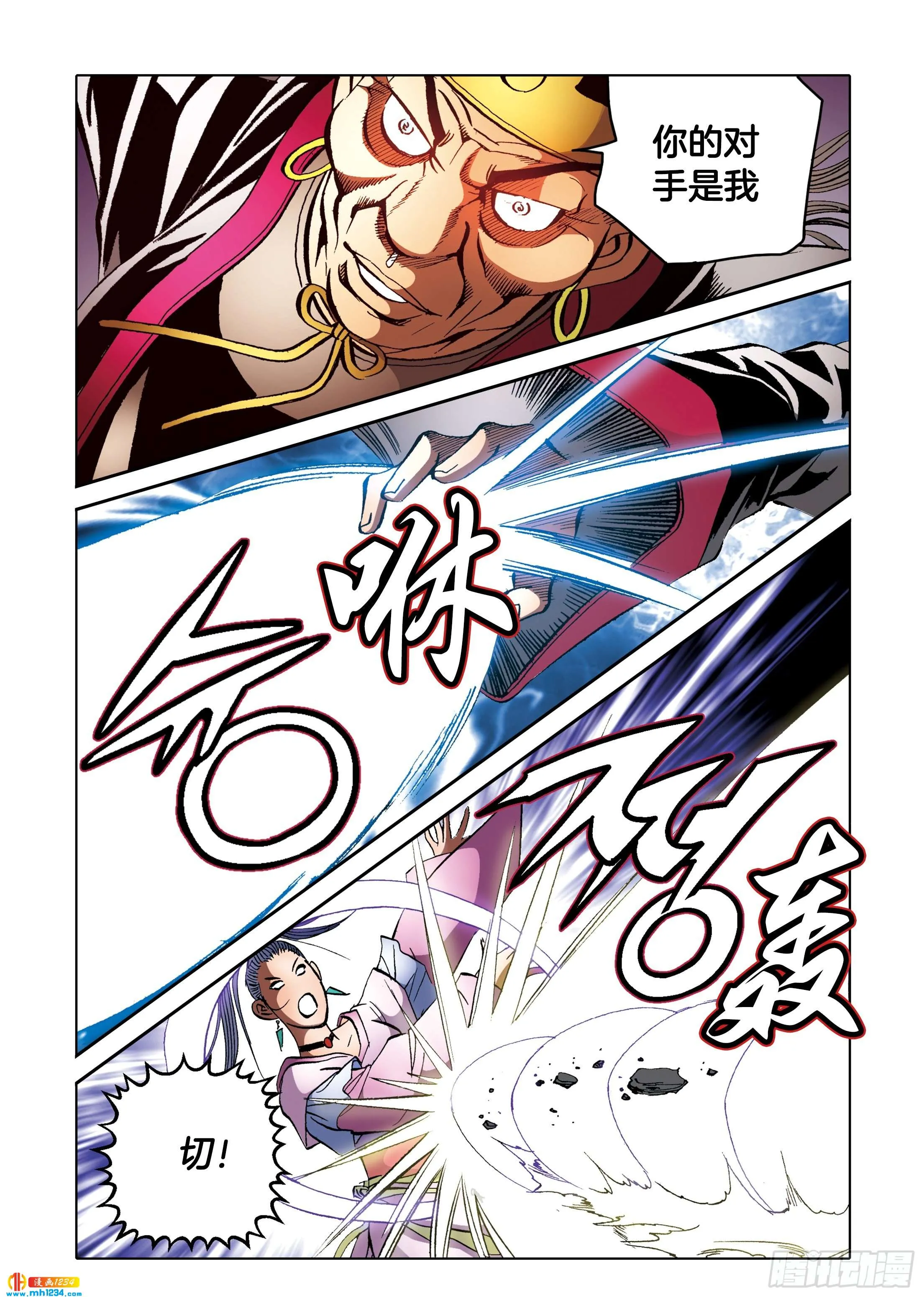 第100话 第4页