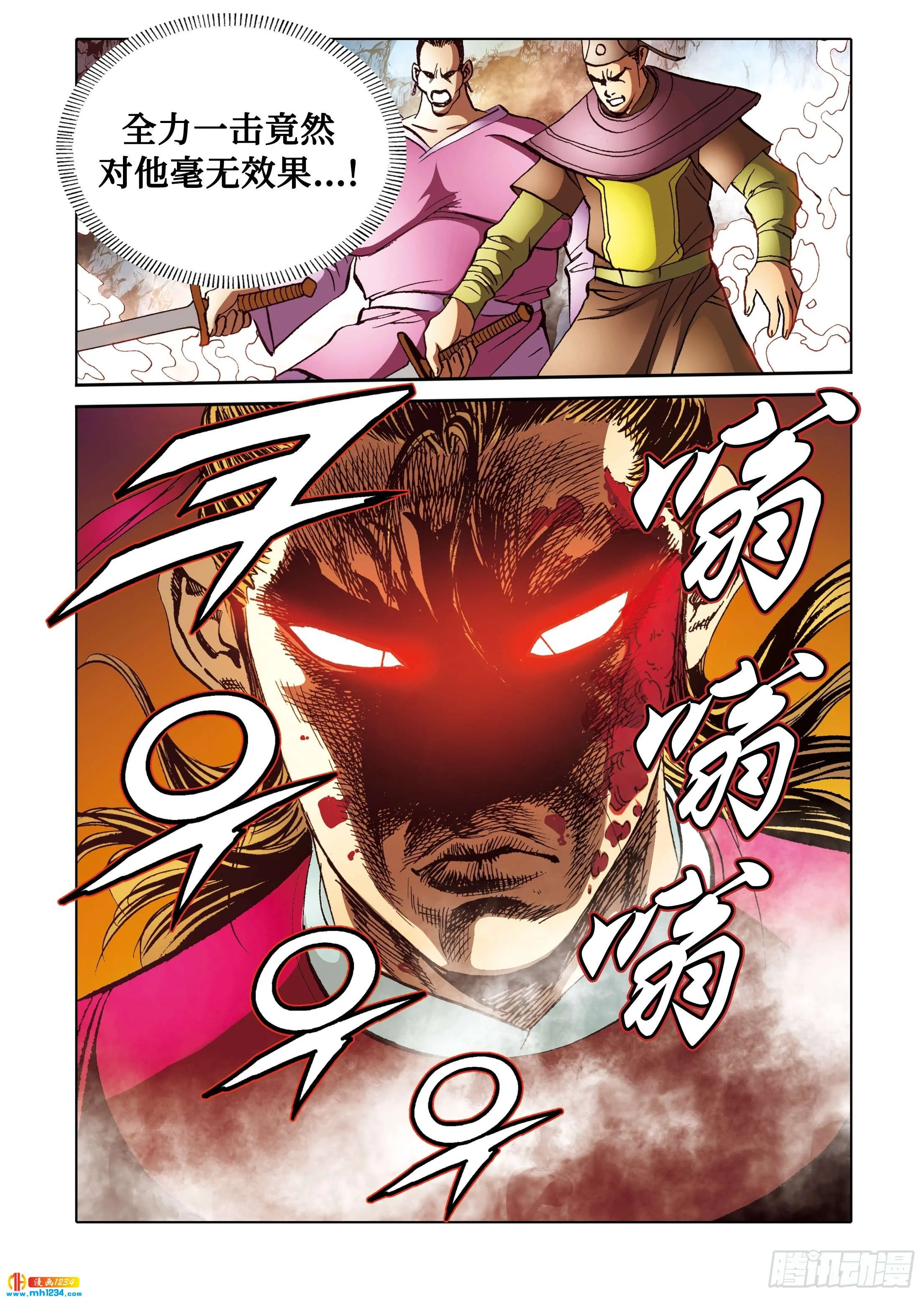 第100话 第7页