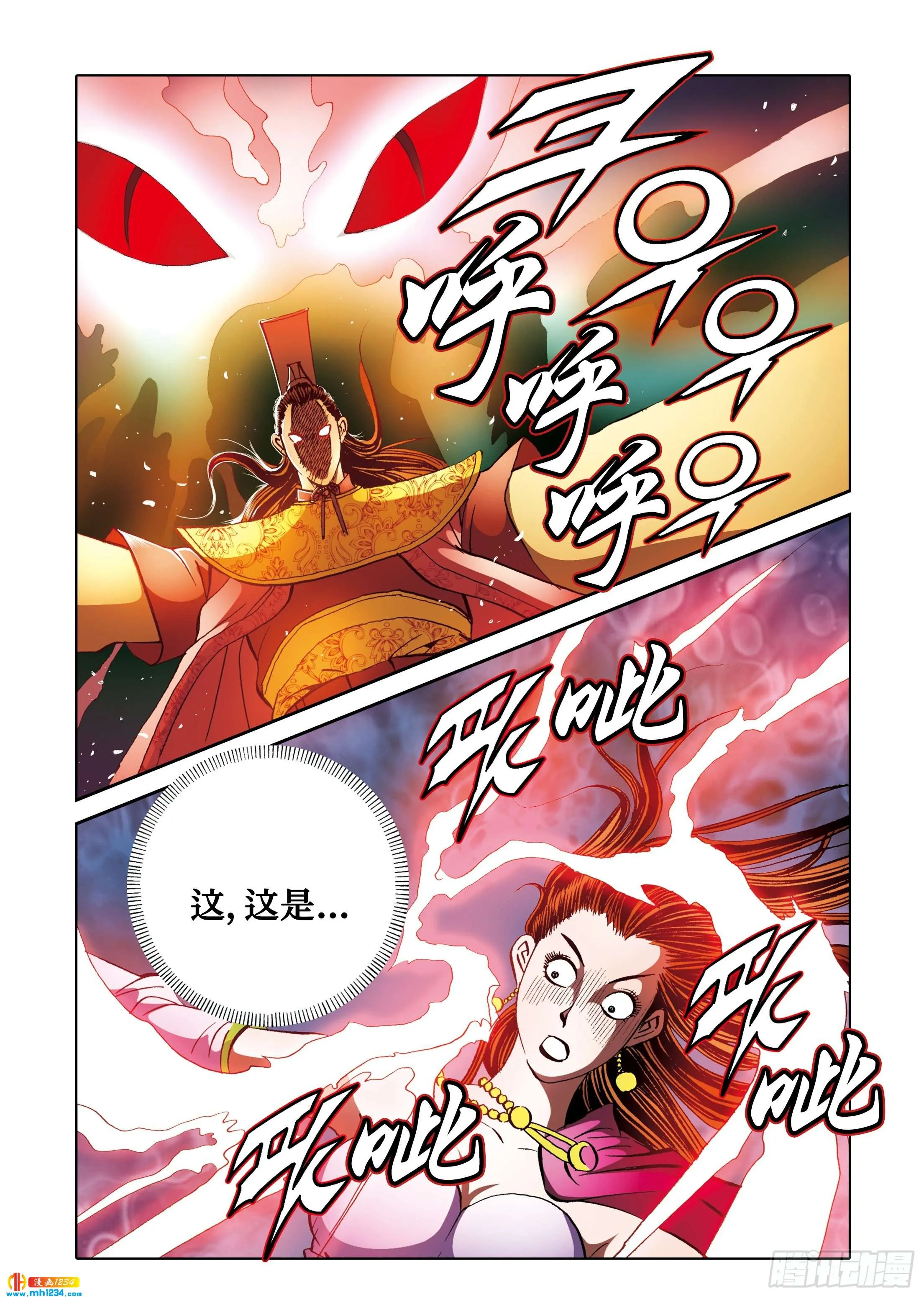 第100话 第8页