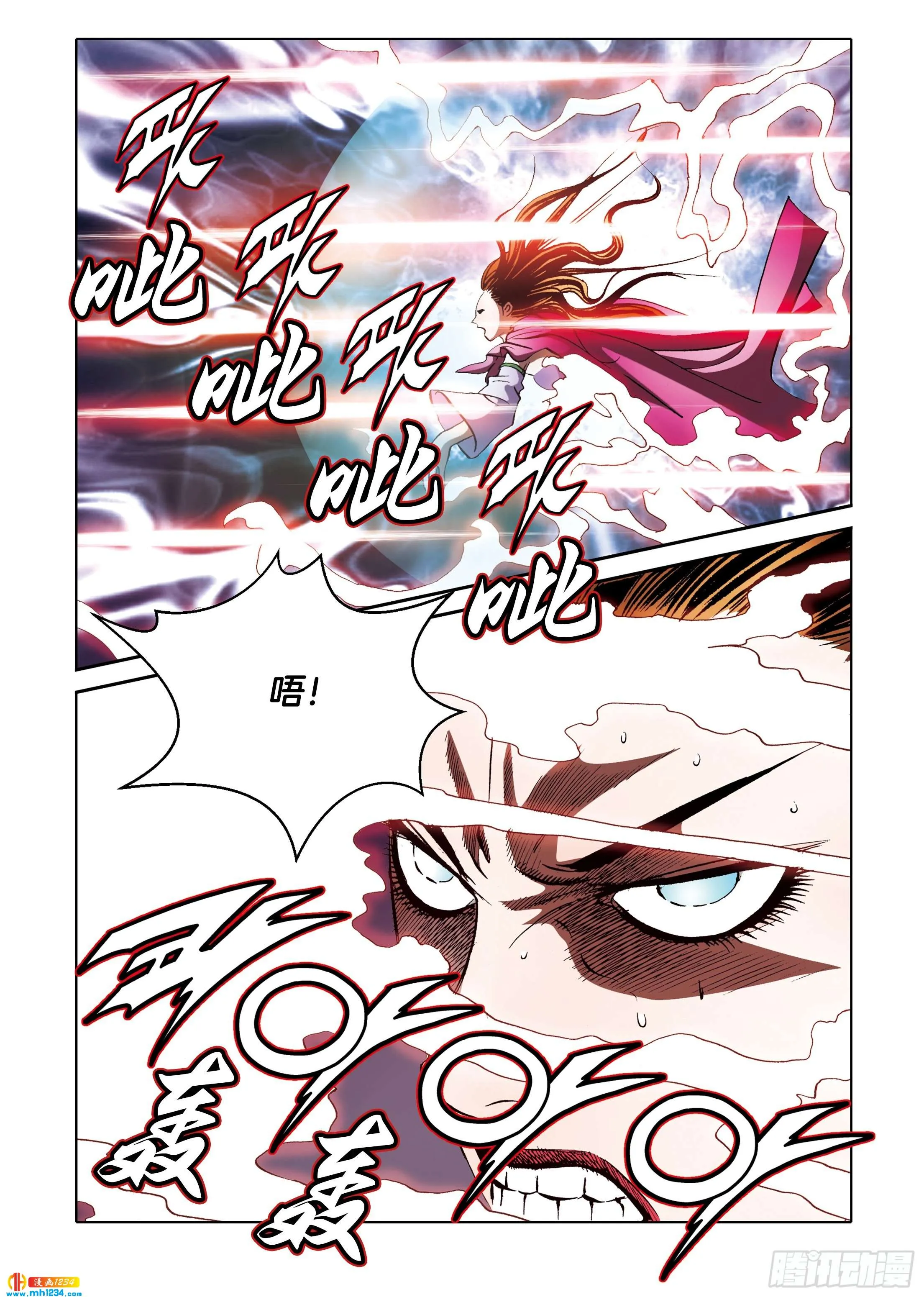 第100话 第9页
