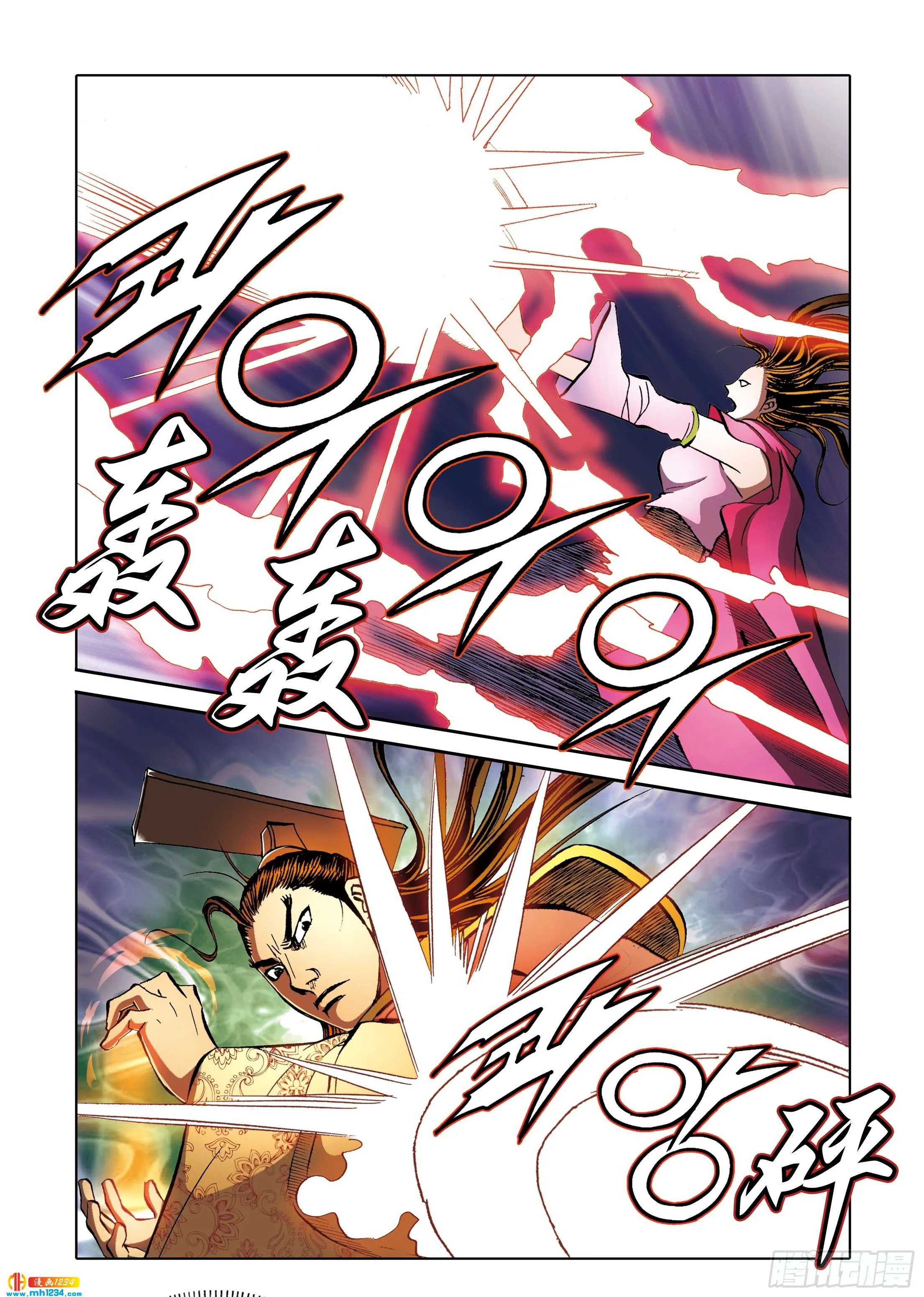 第100话 第10页