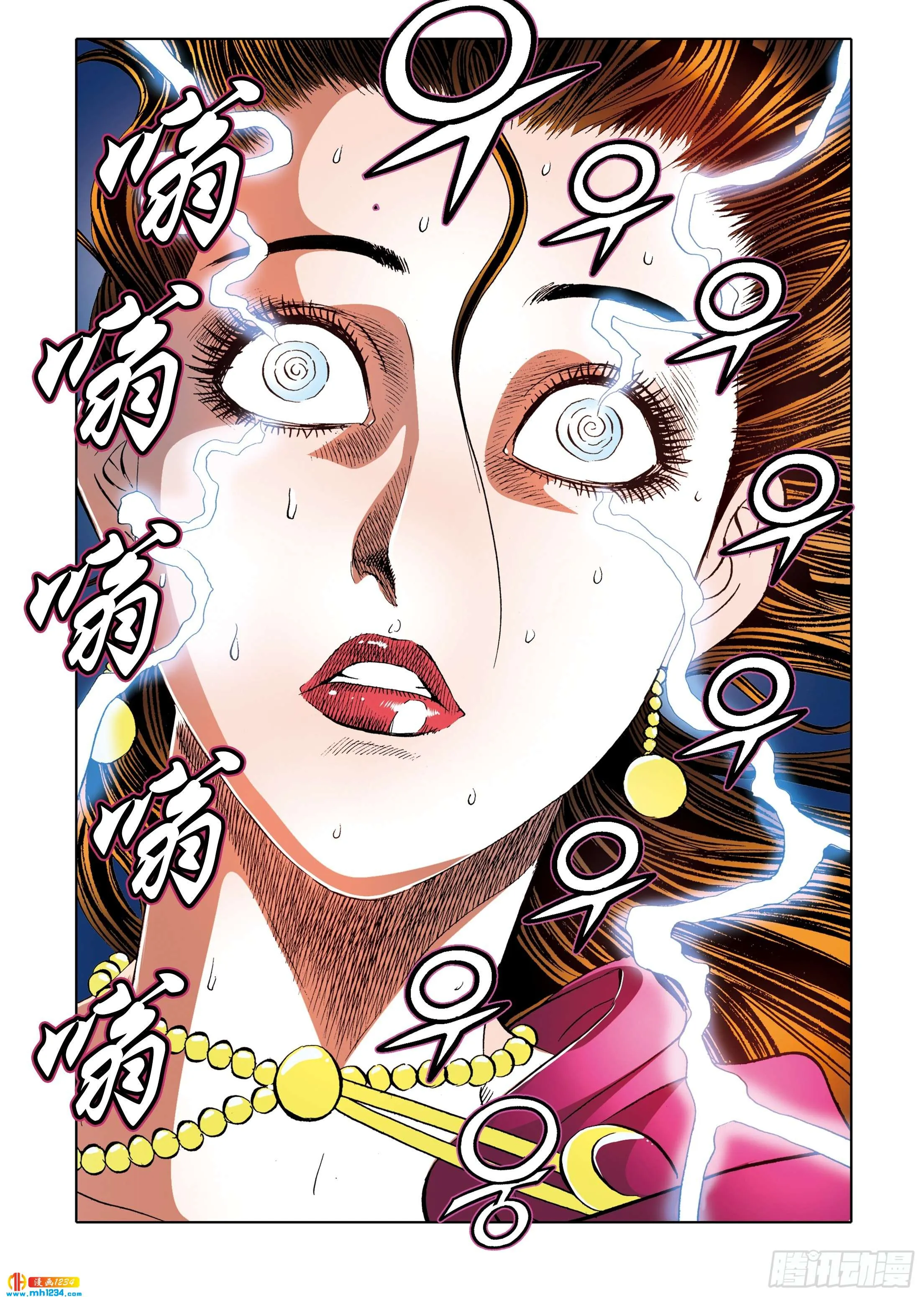 第100话 第17页