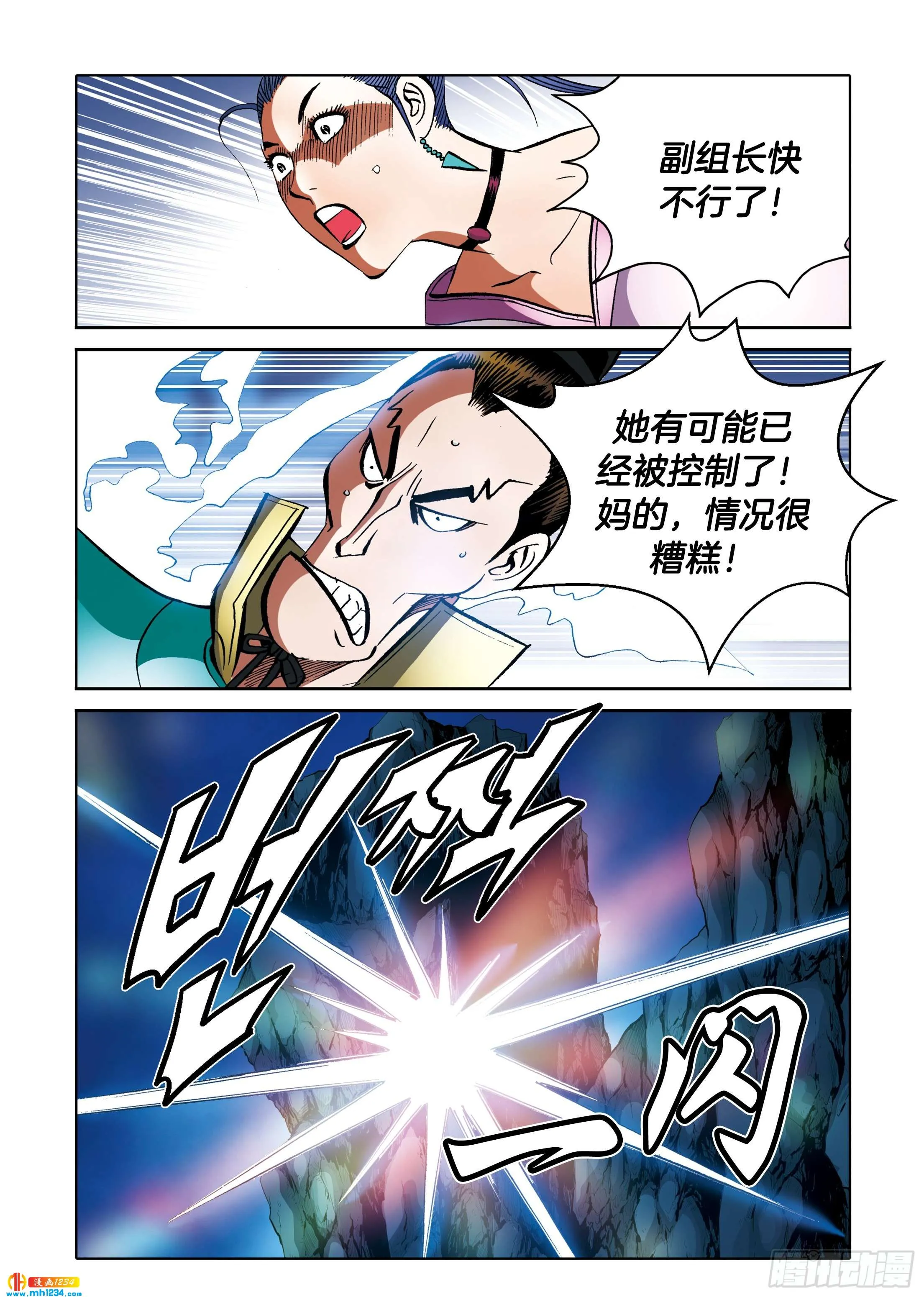第100话 第18页