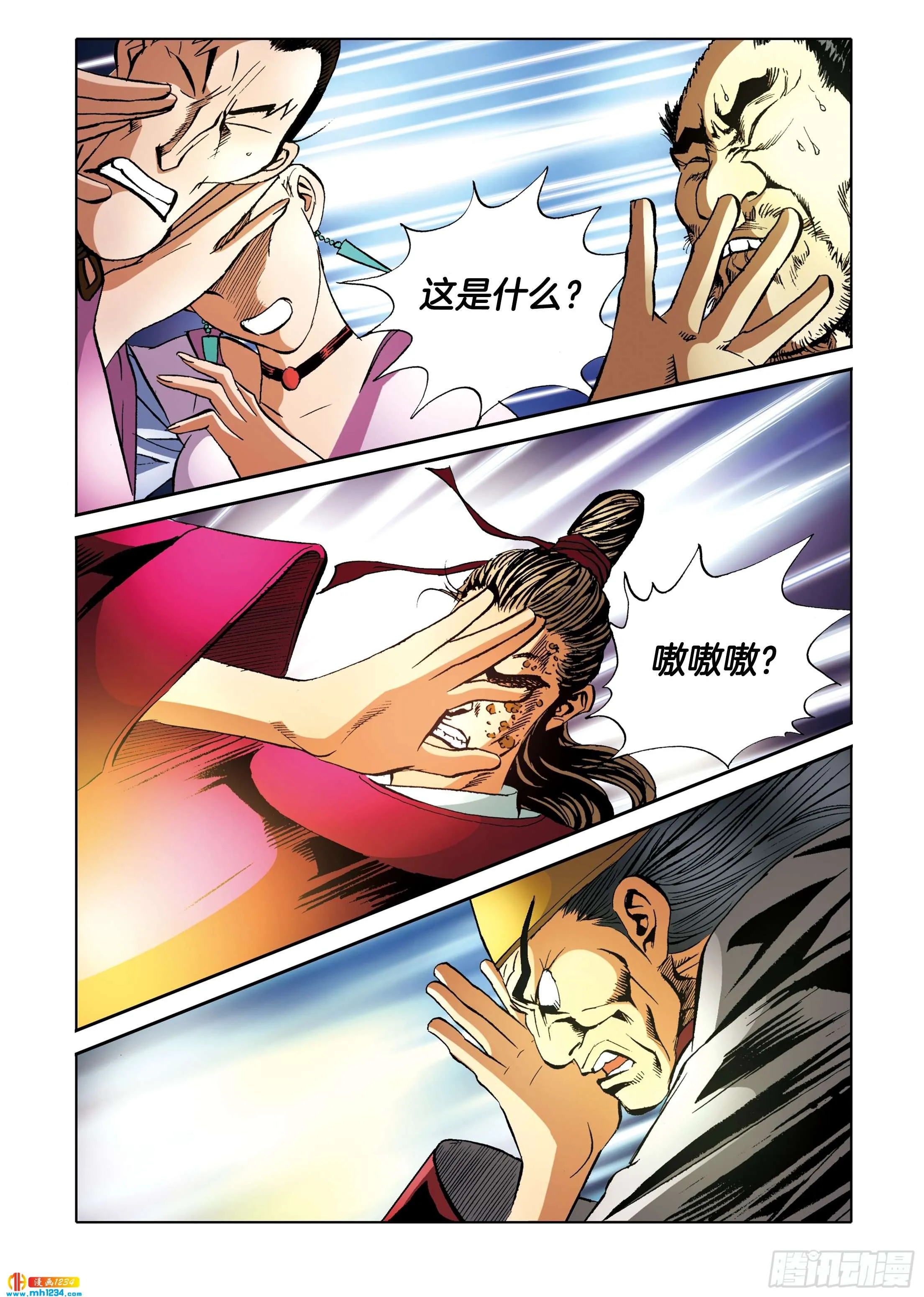 第100话 第21页