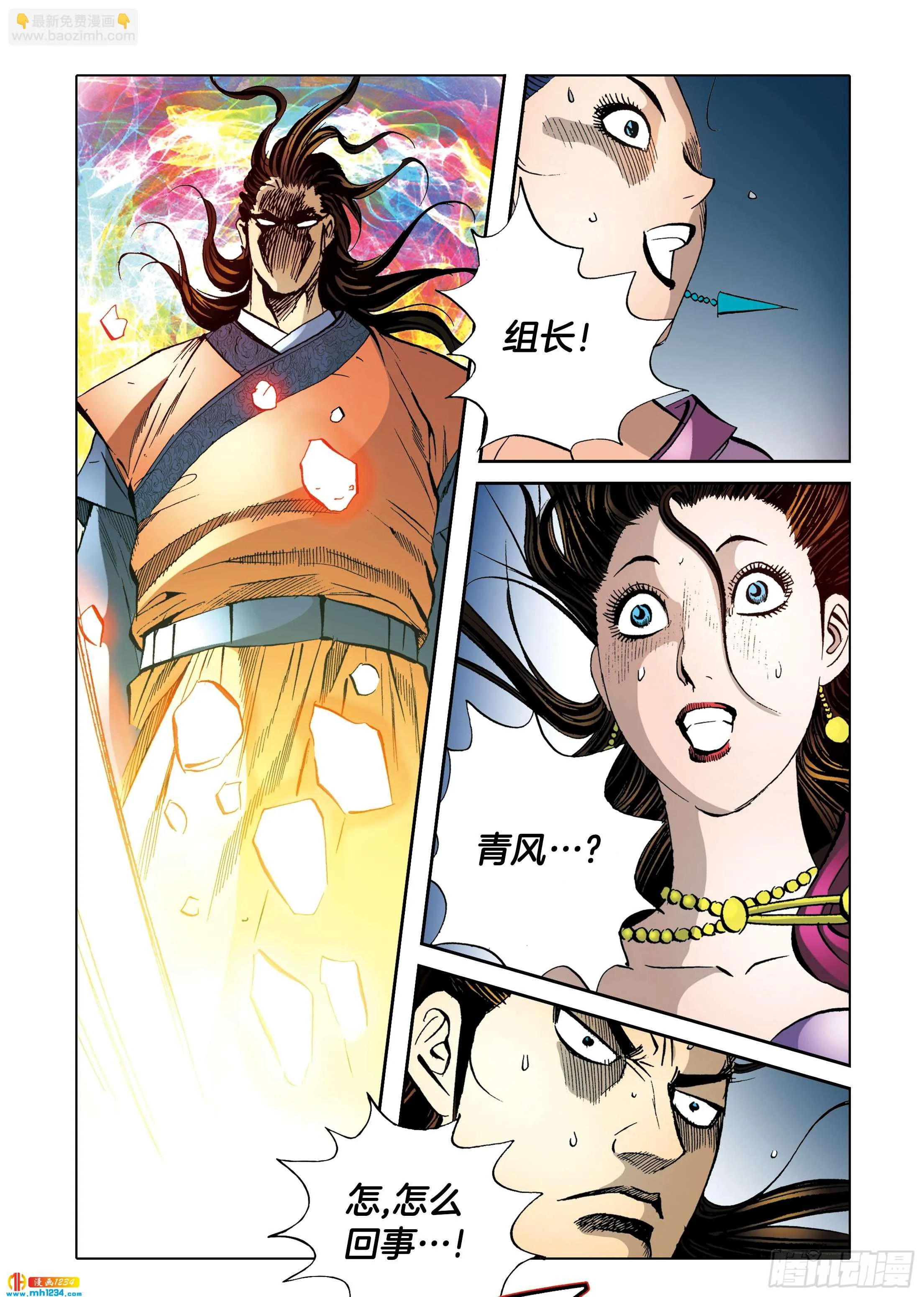第100话 第26页