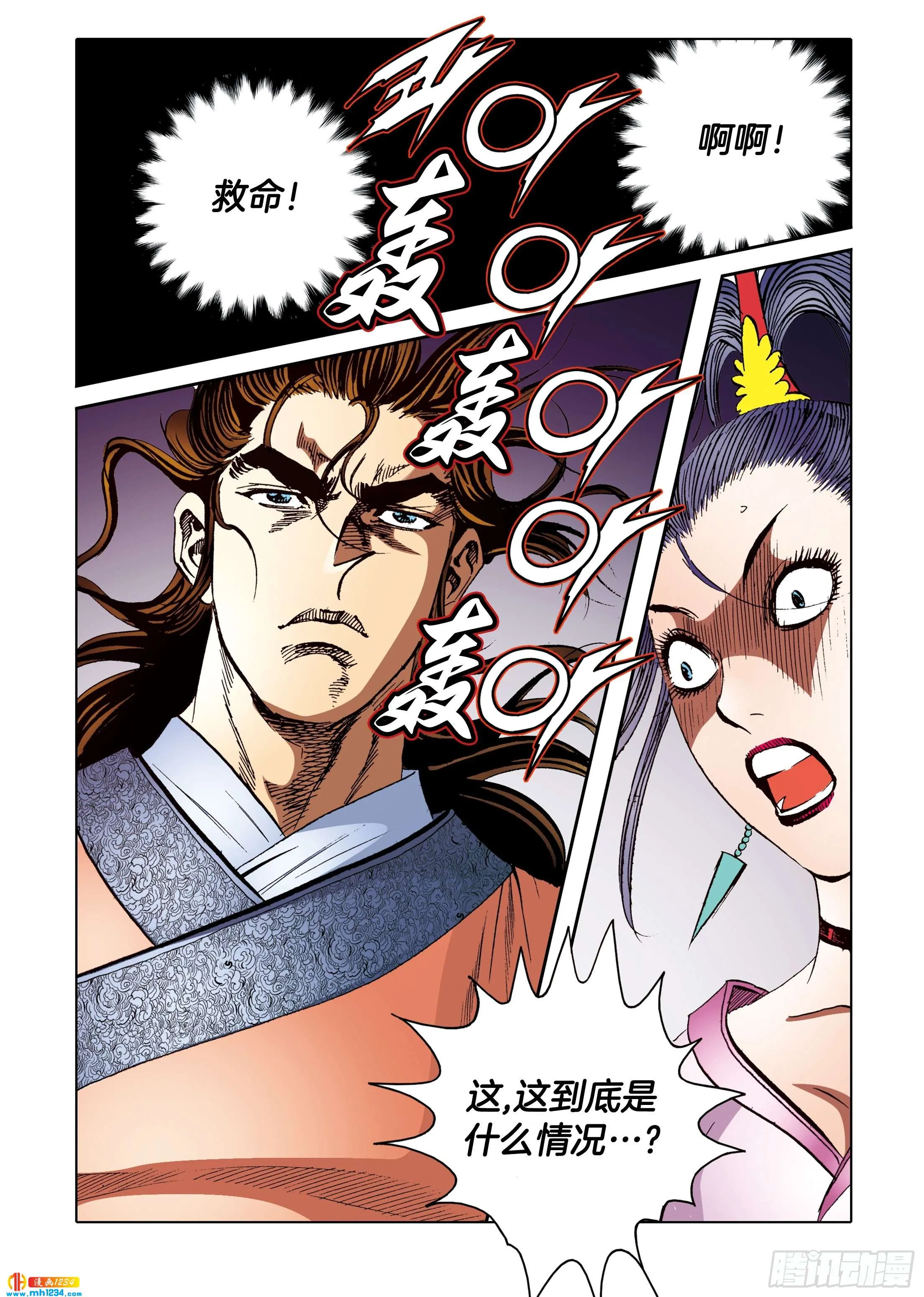 第100话 第38页