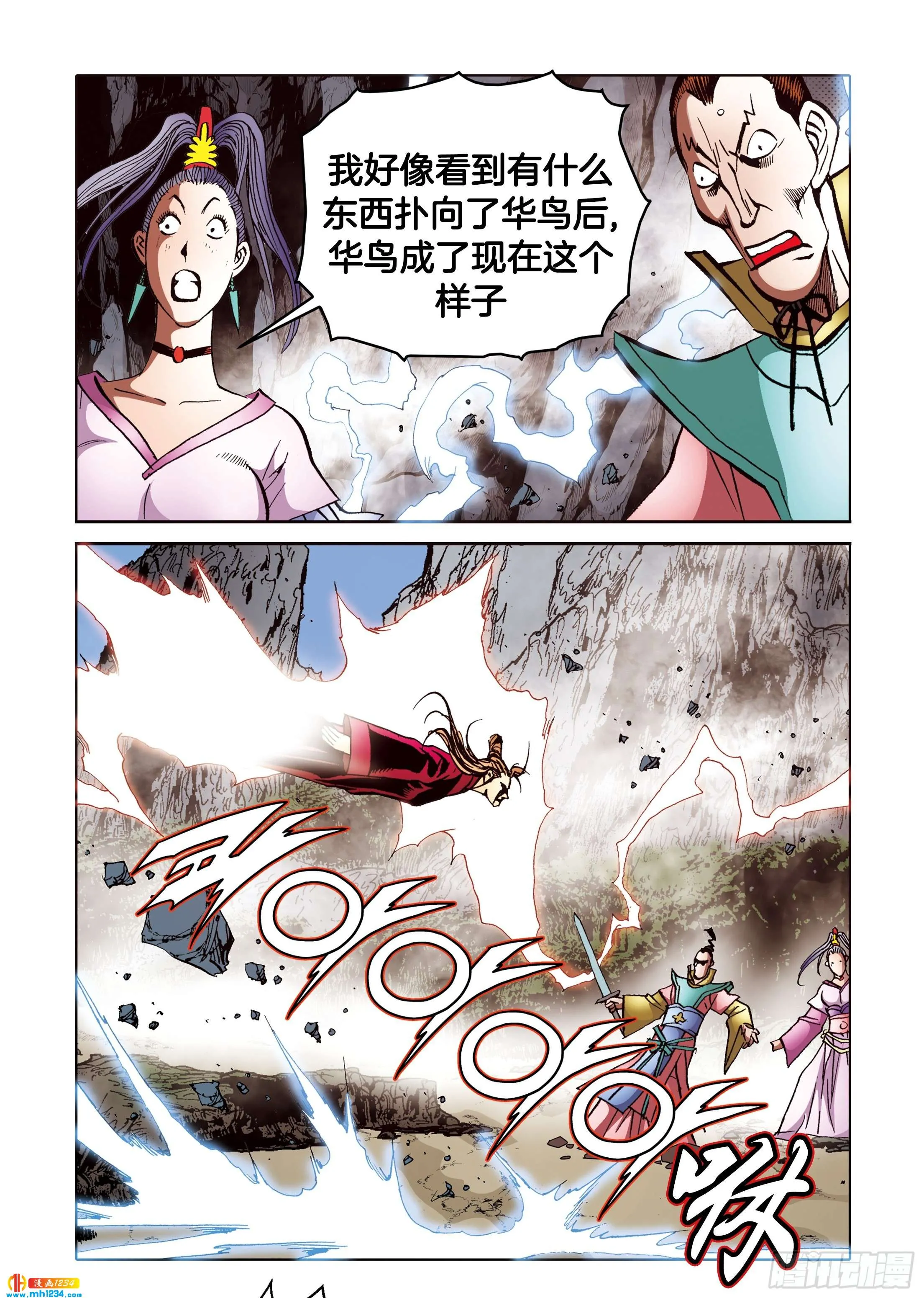 第100话 第39页