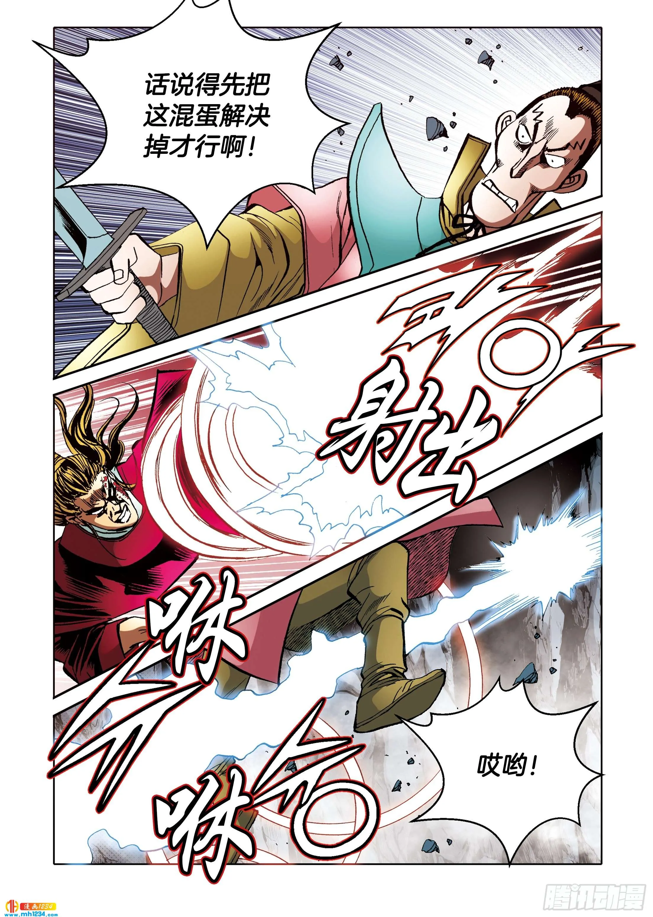 第100话 第40页
