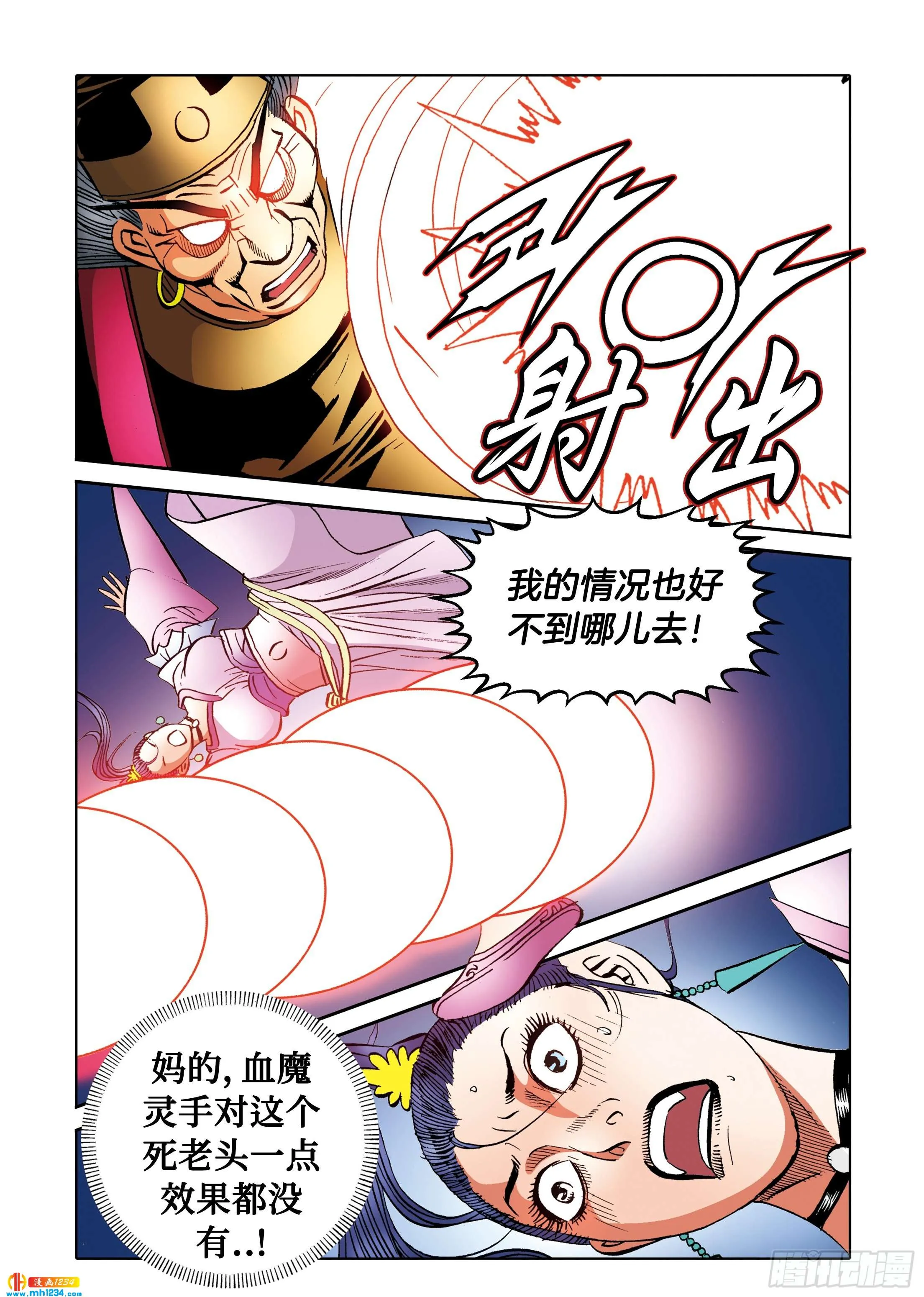 第100话 第41页