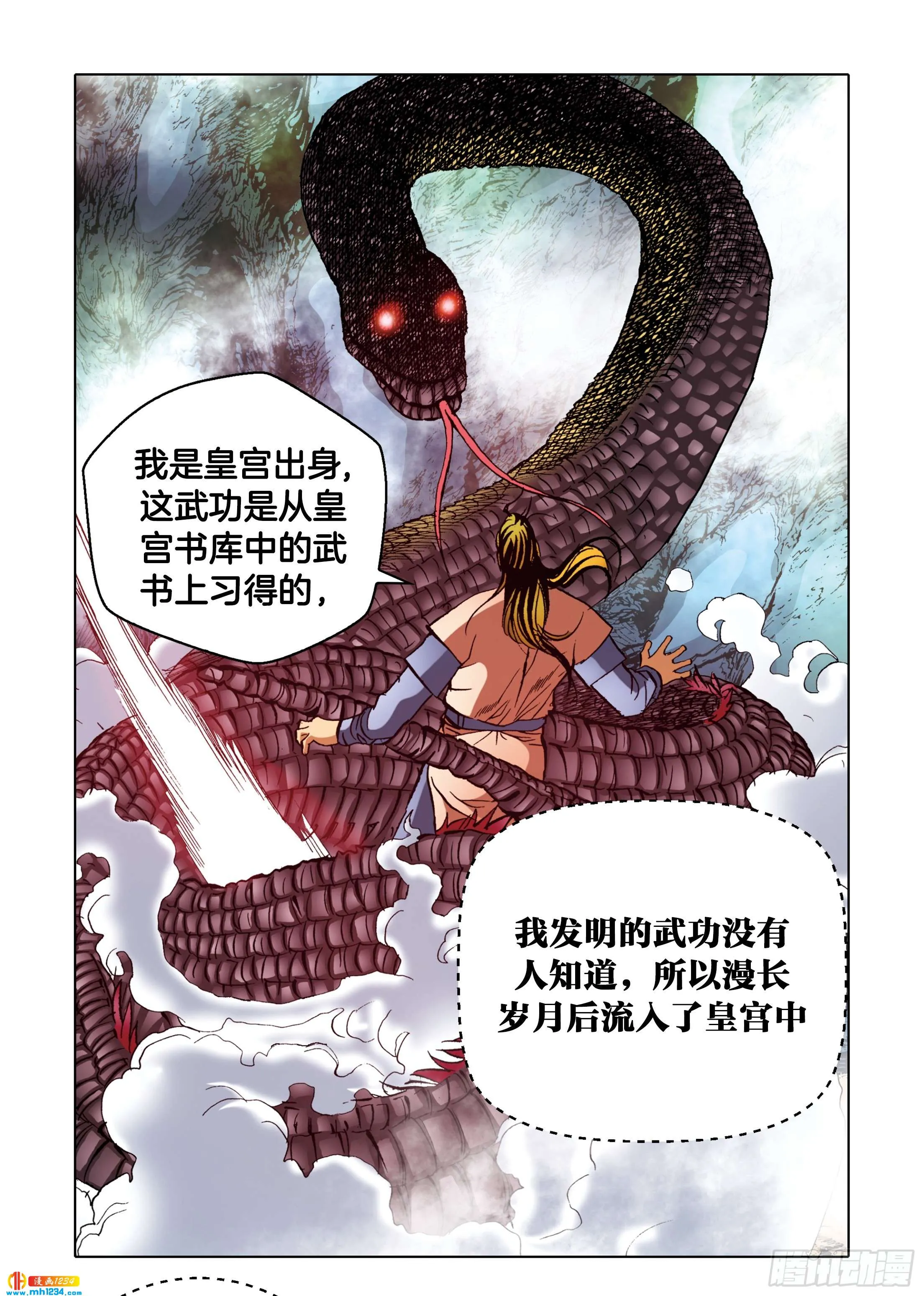 第99话 第2页