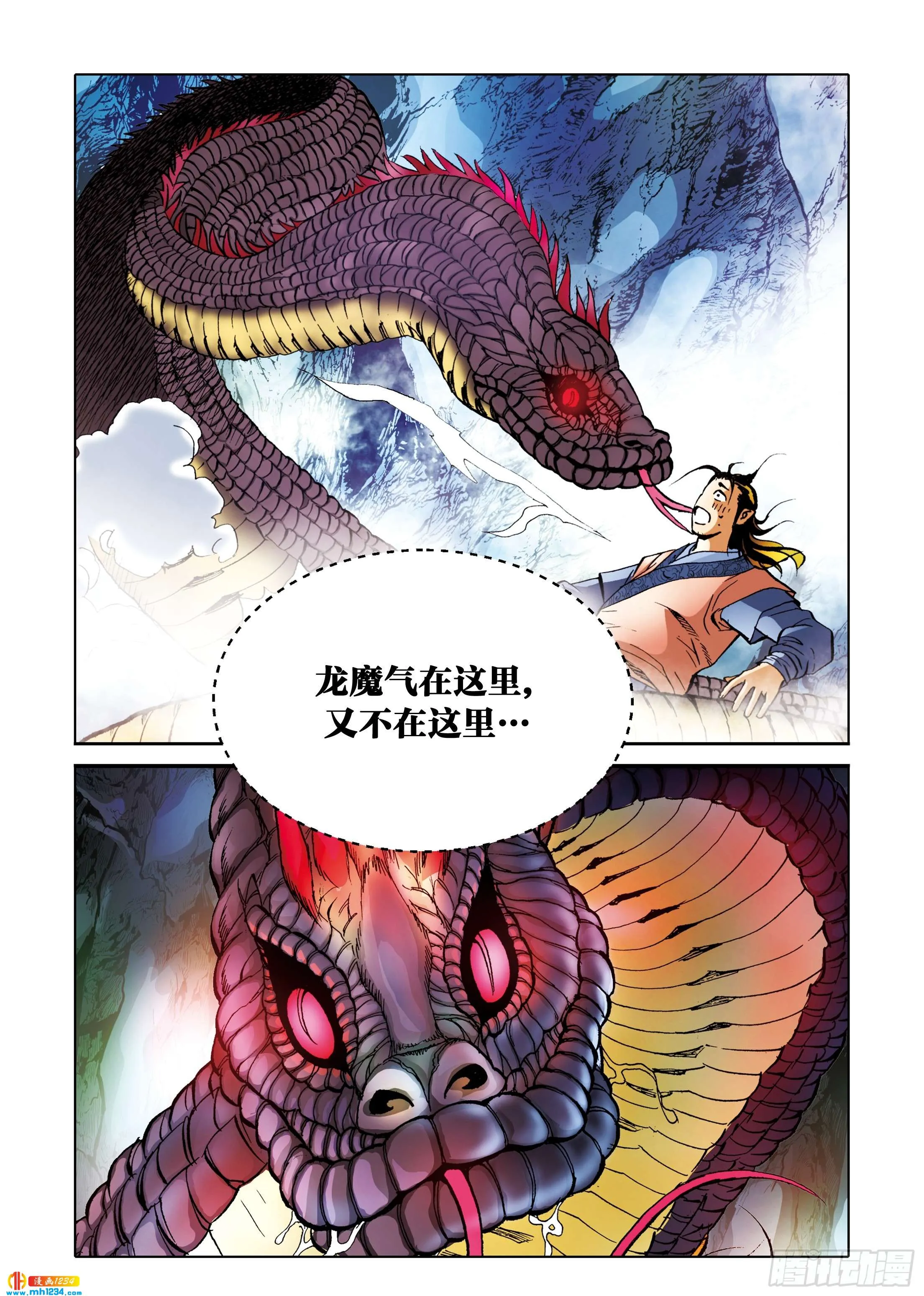 第99话 第6页