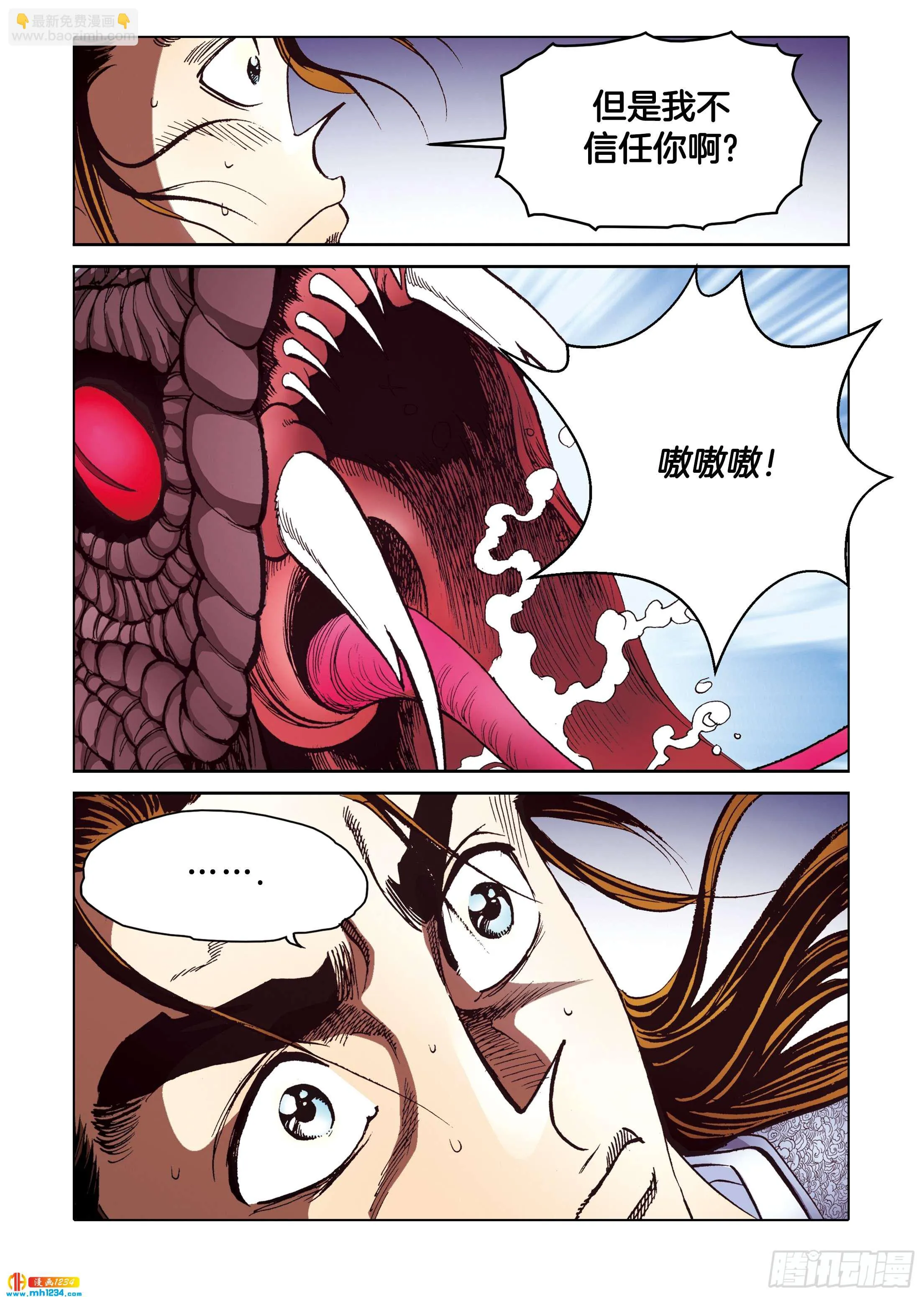 第99话 第9页