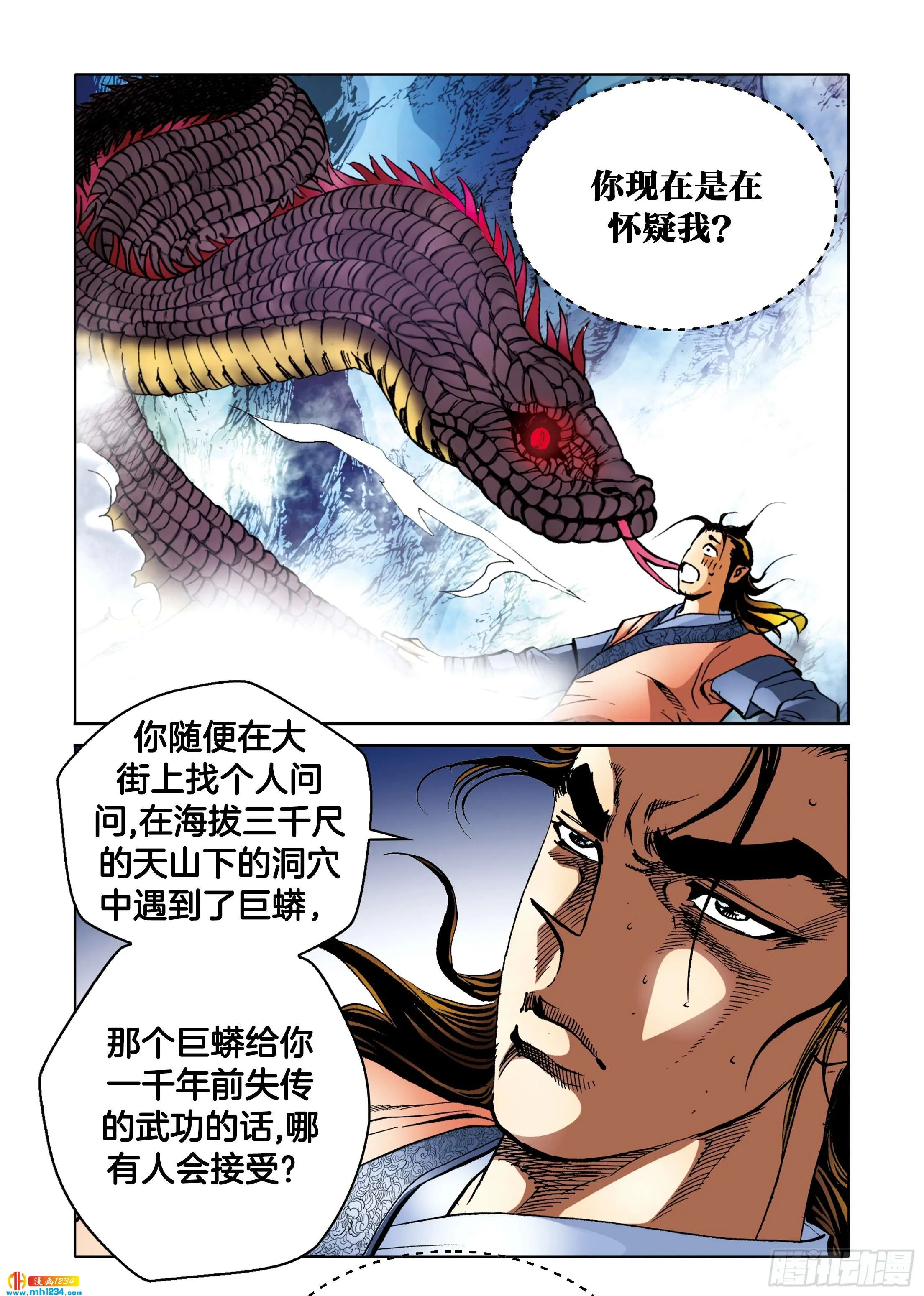 第99话 第10页