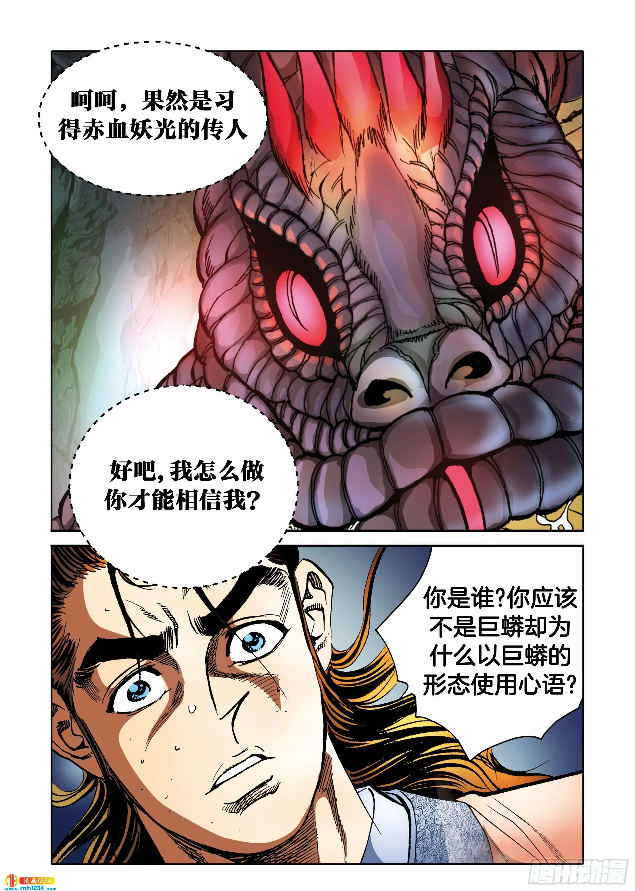 第99话 第12页
