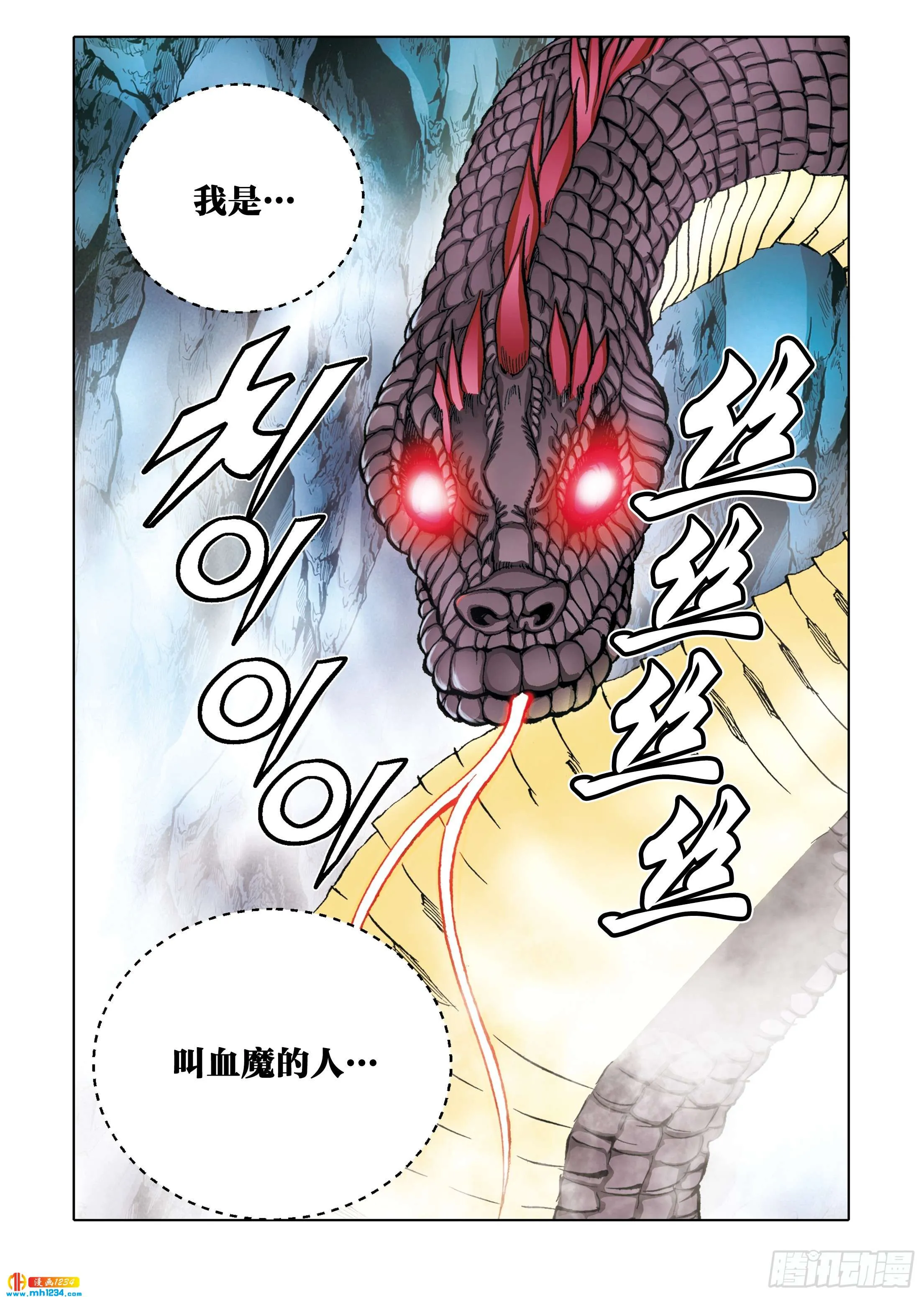第99话 第13页