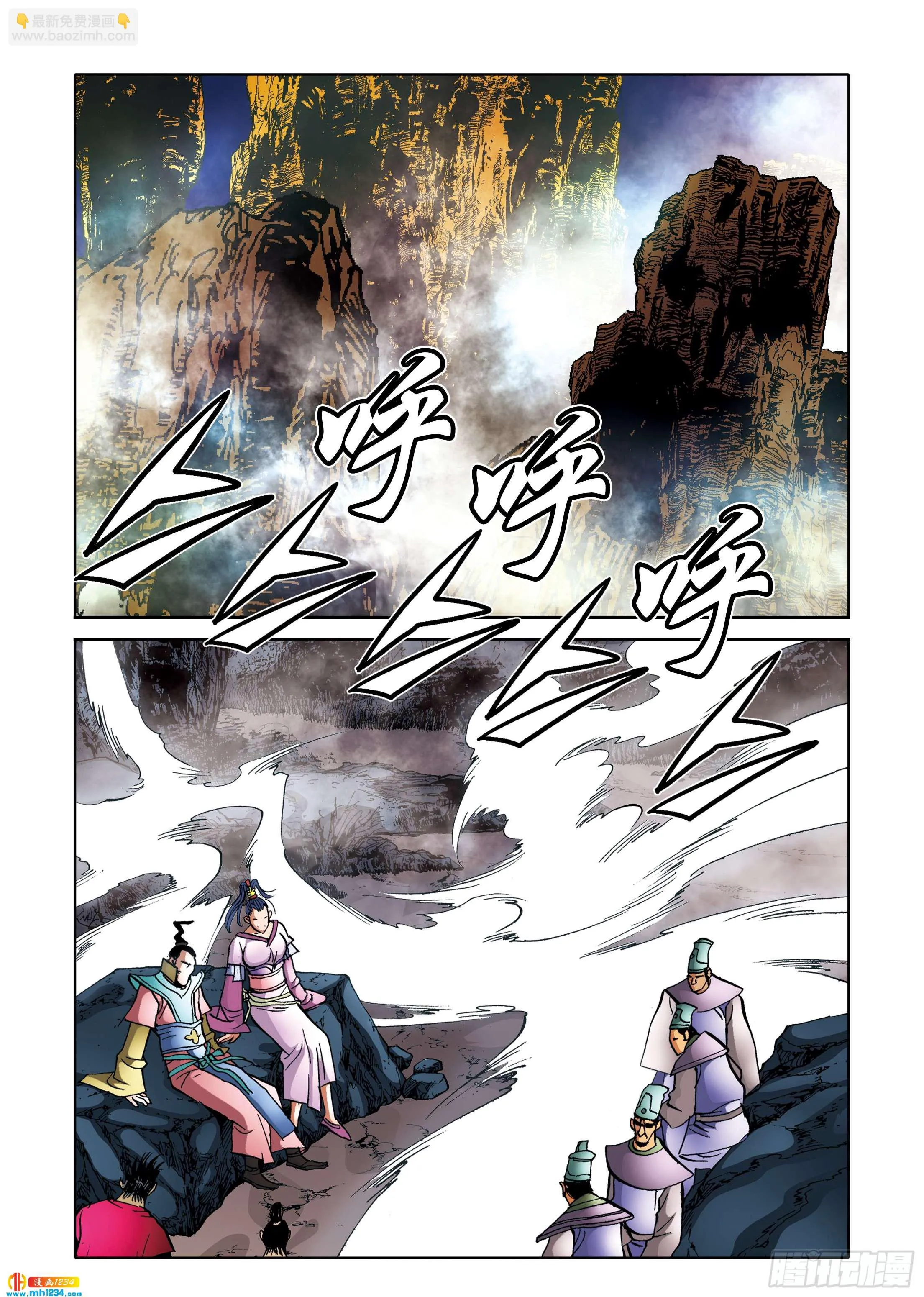 第99话 第14页