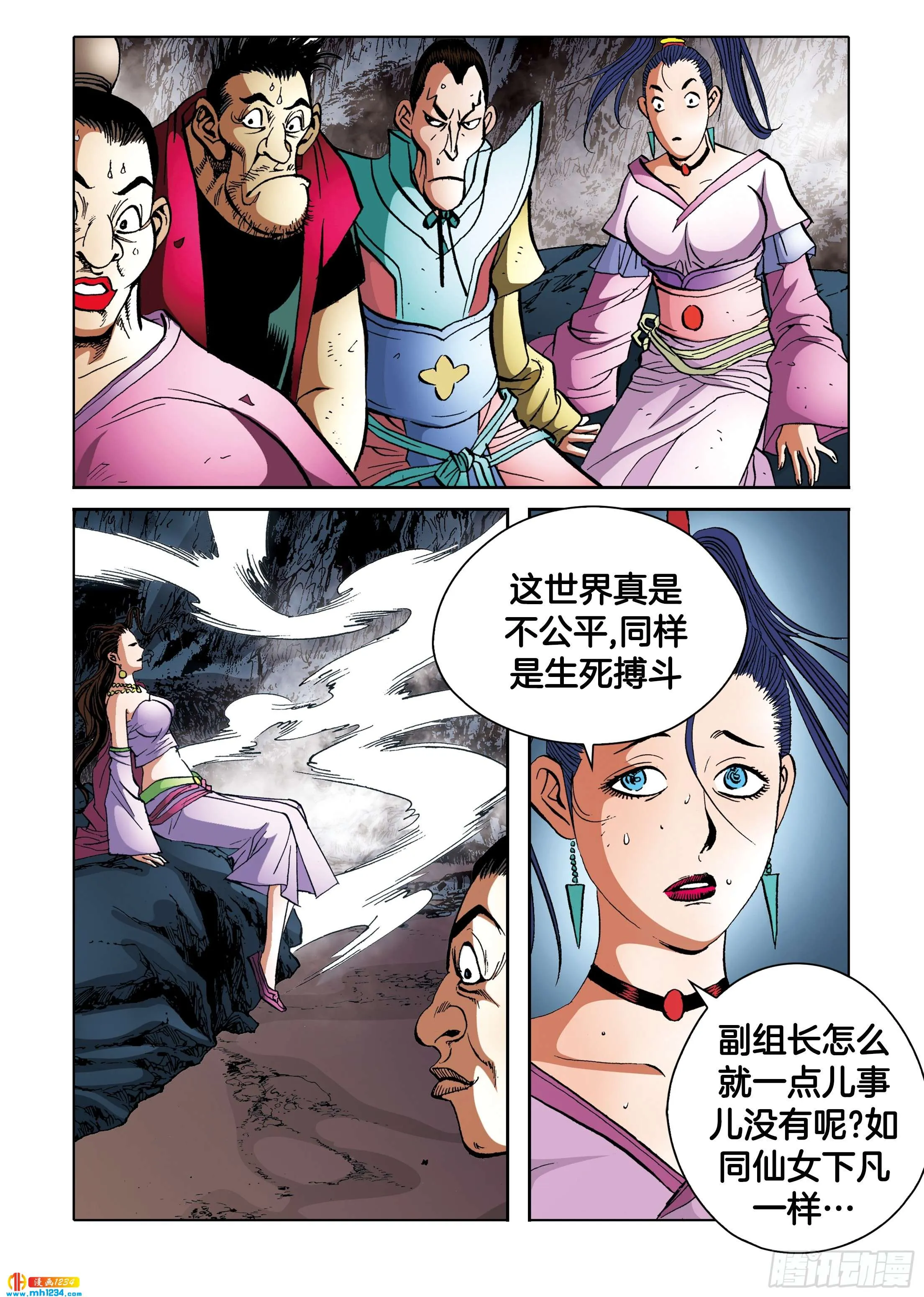 第99话 第15页