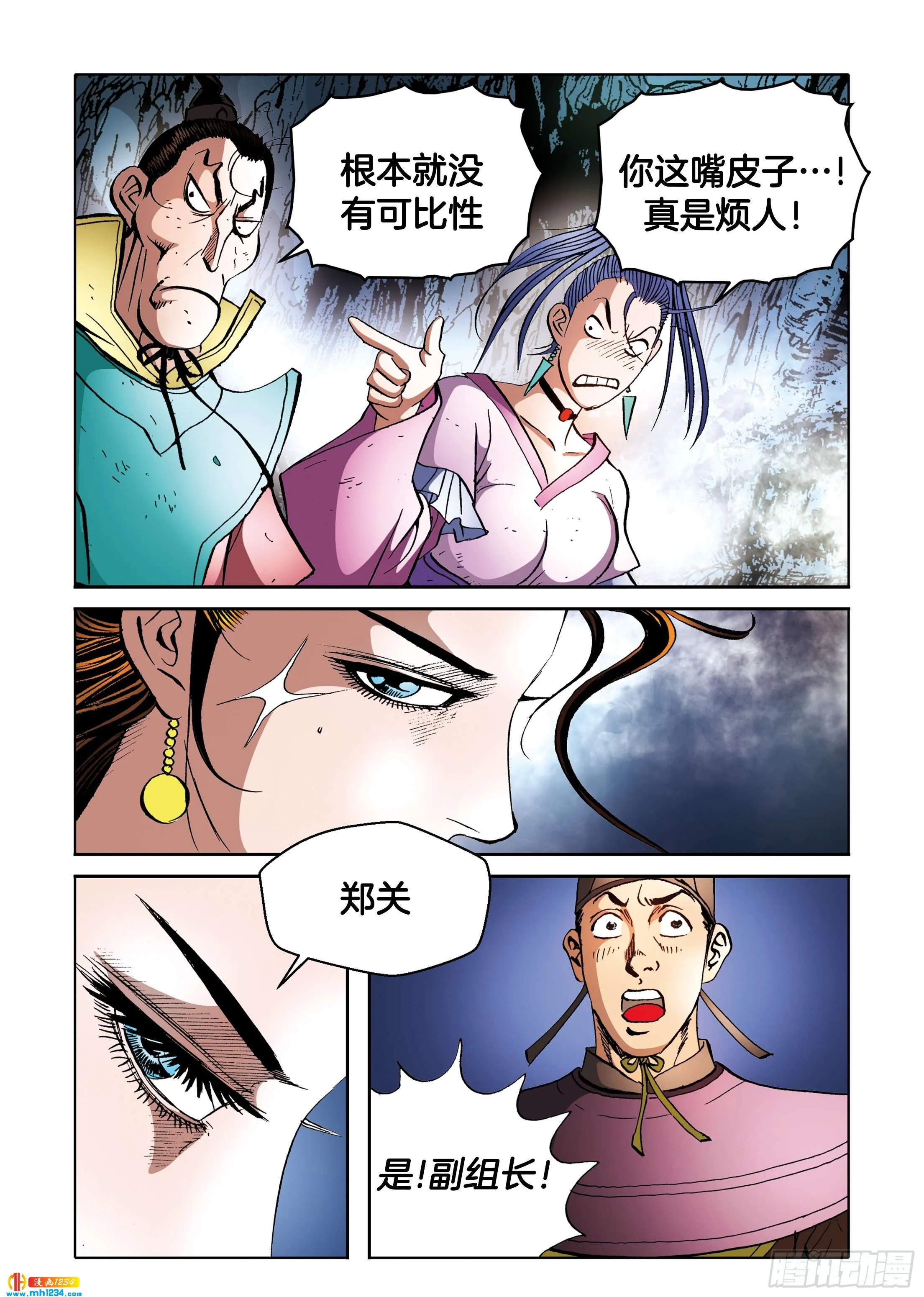 第99话 第16页