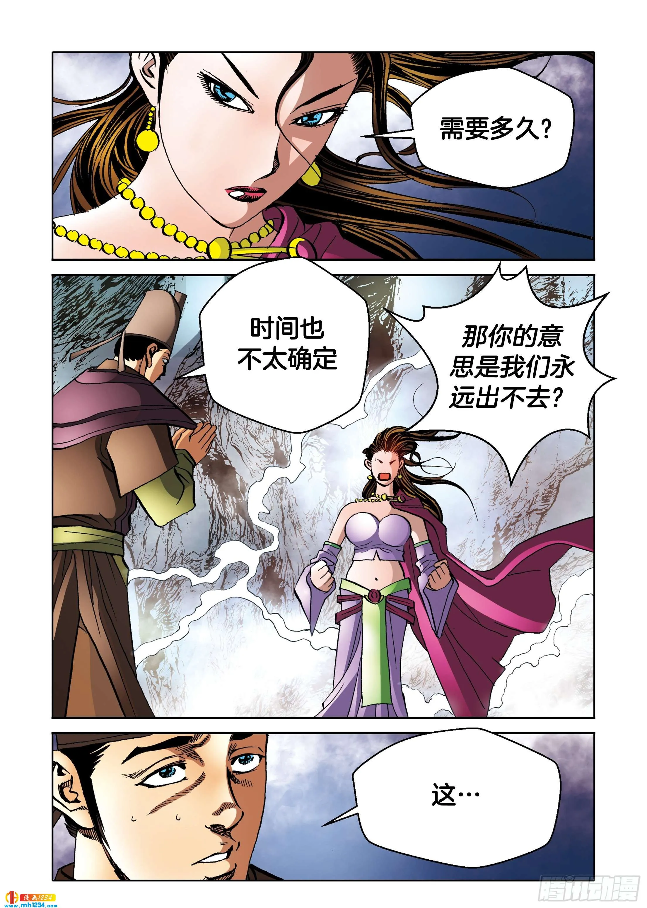第99话 第18页