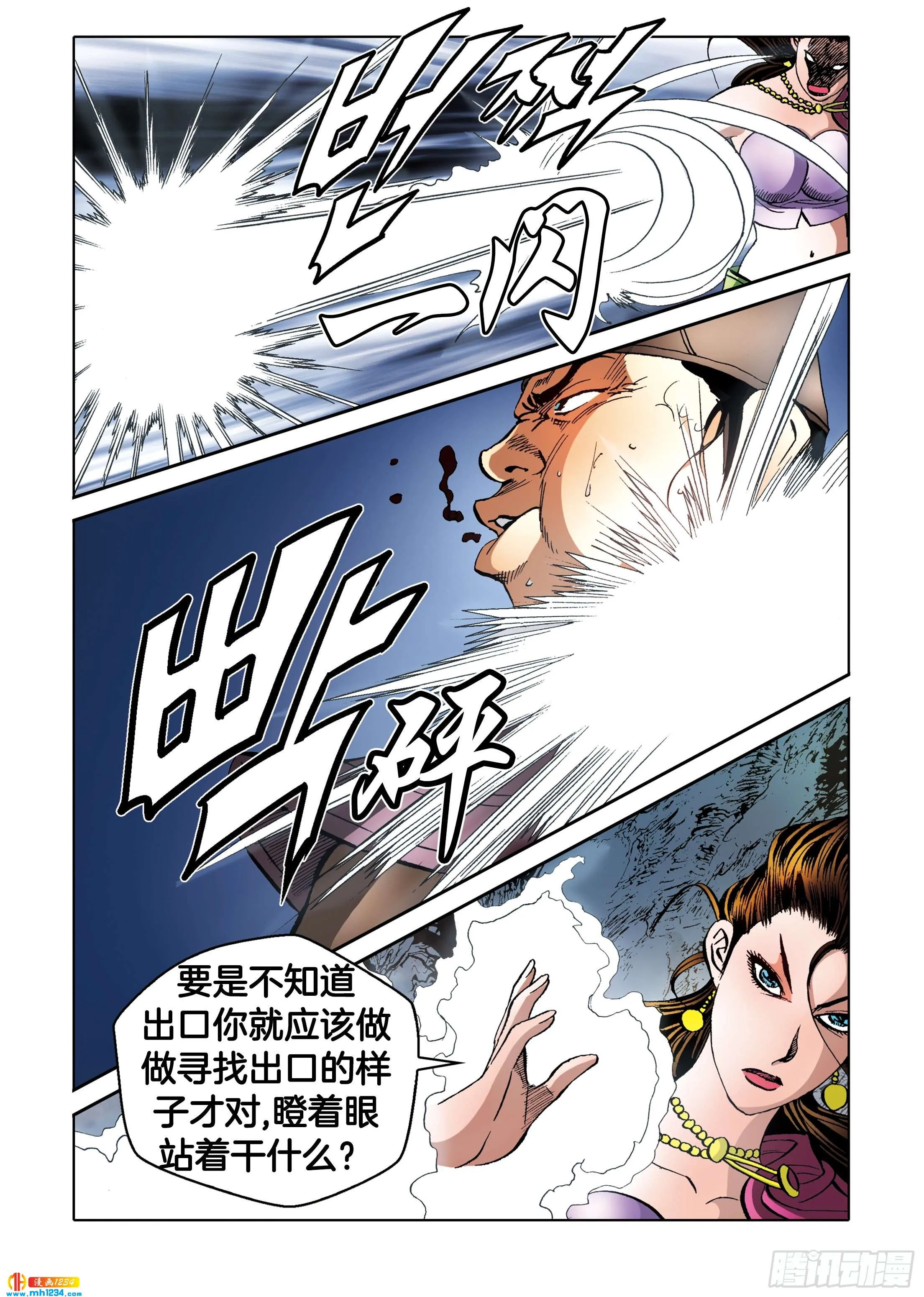 第99话 第19页
