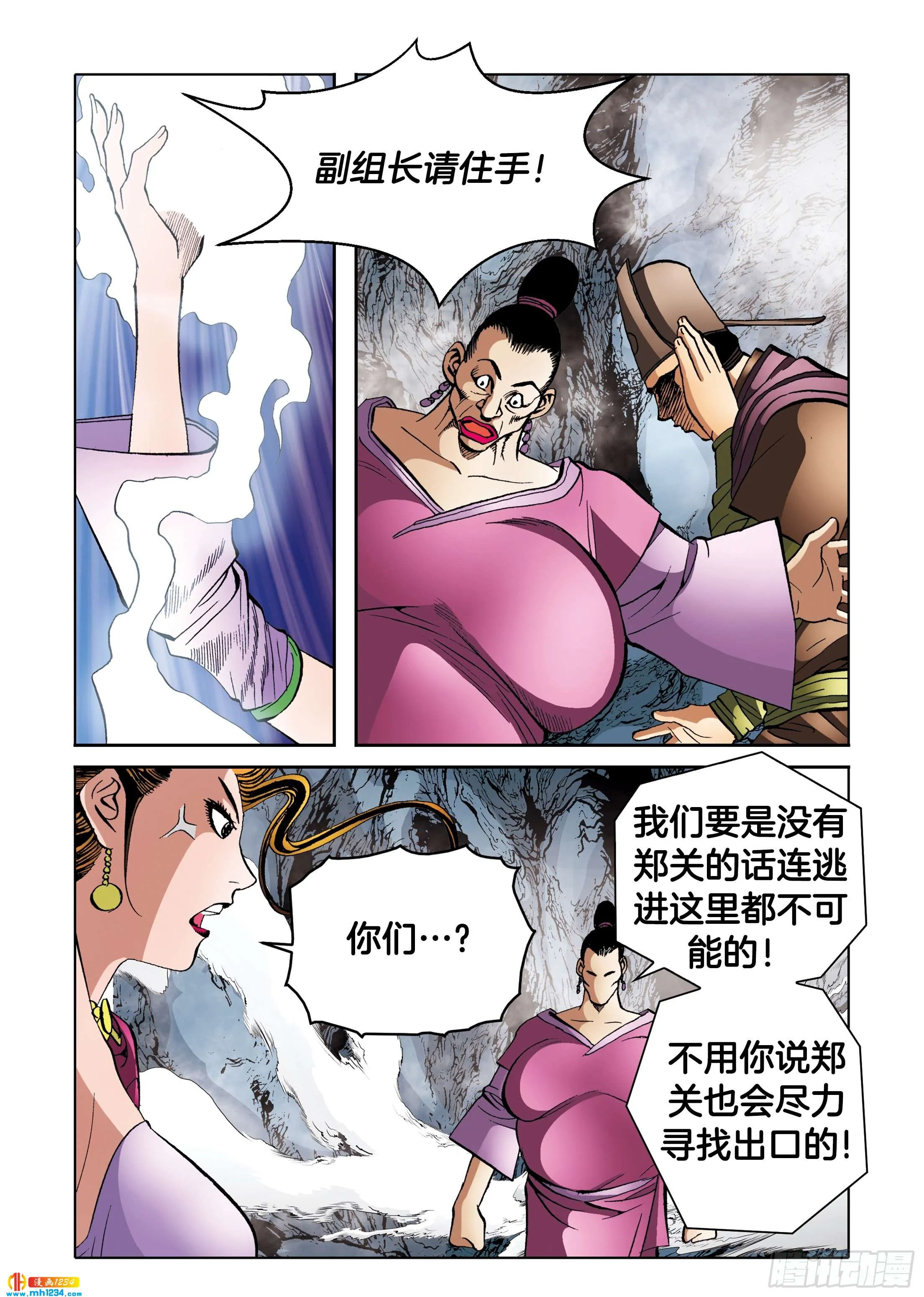 第99话 第20页