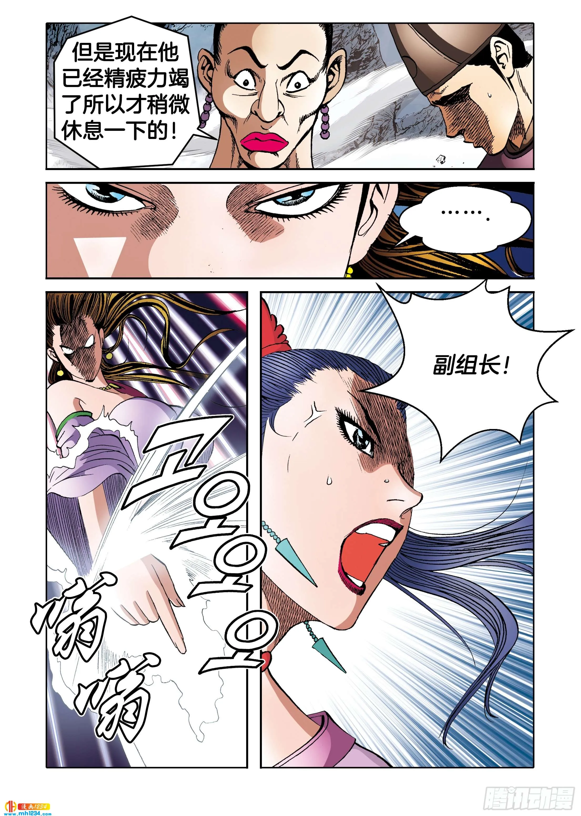 第99话 第21页